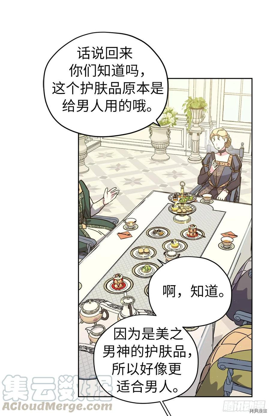 琪拉的美男图鉴[拷贝漫画]韩漫全集-第140话无删减无遮挡章节图片 