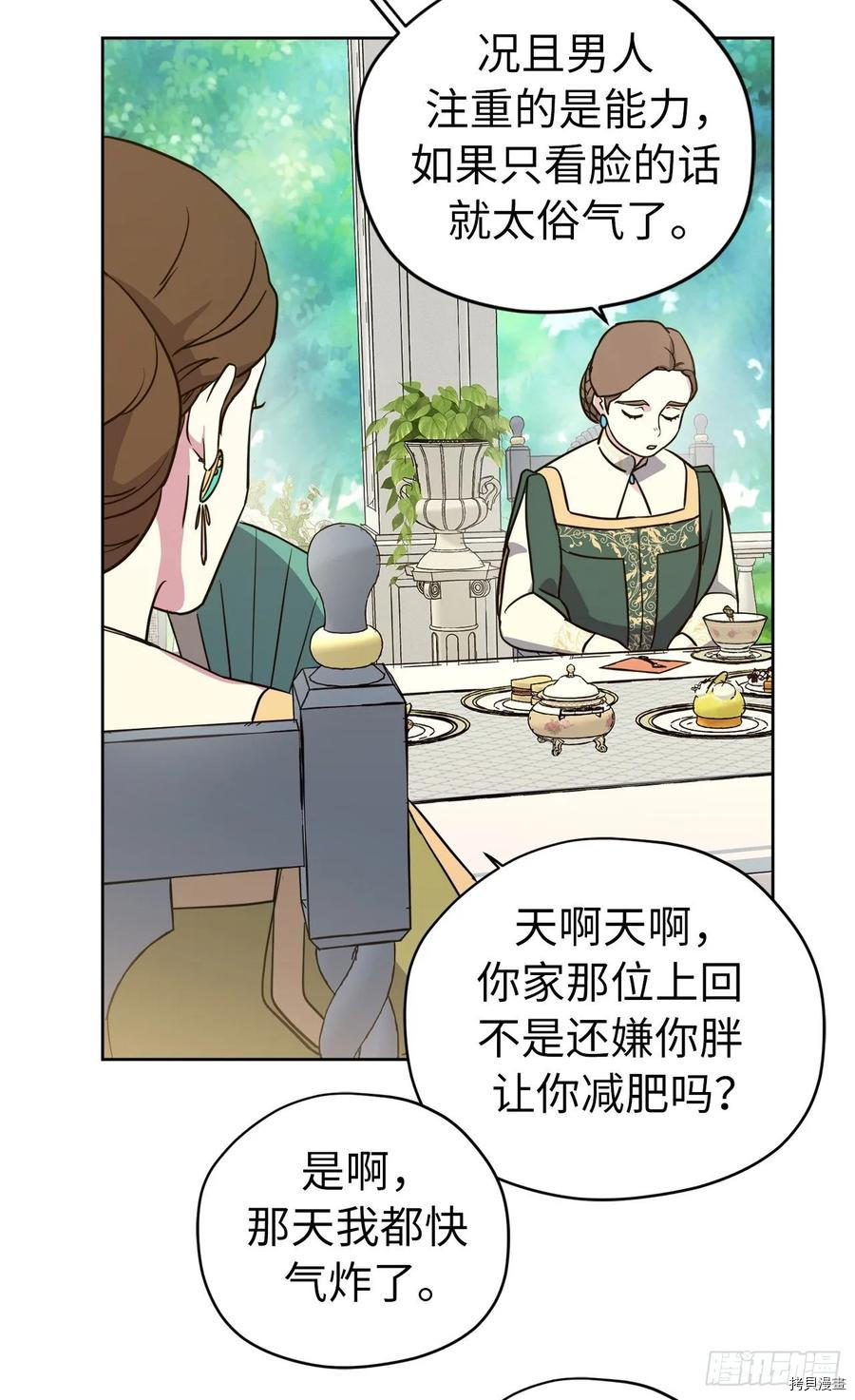 琪拉的美男图鉴[拷贝漫画]韩漫全集-第140话无删减无遮挡章节图片 
