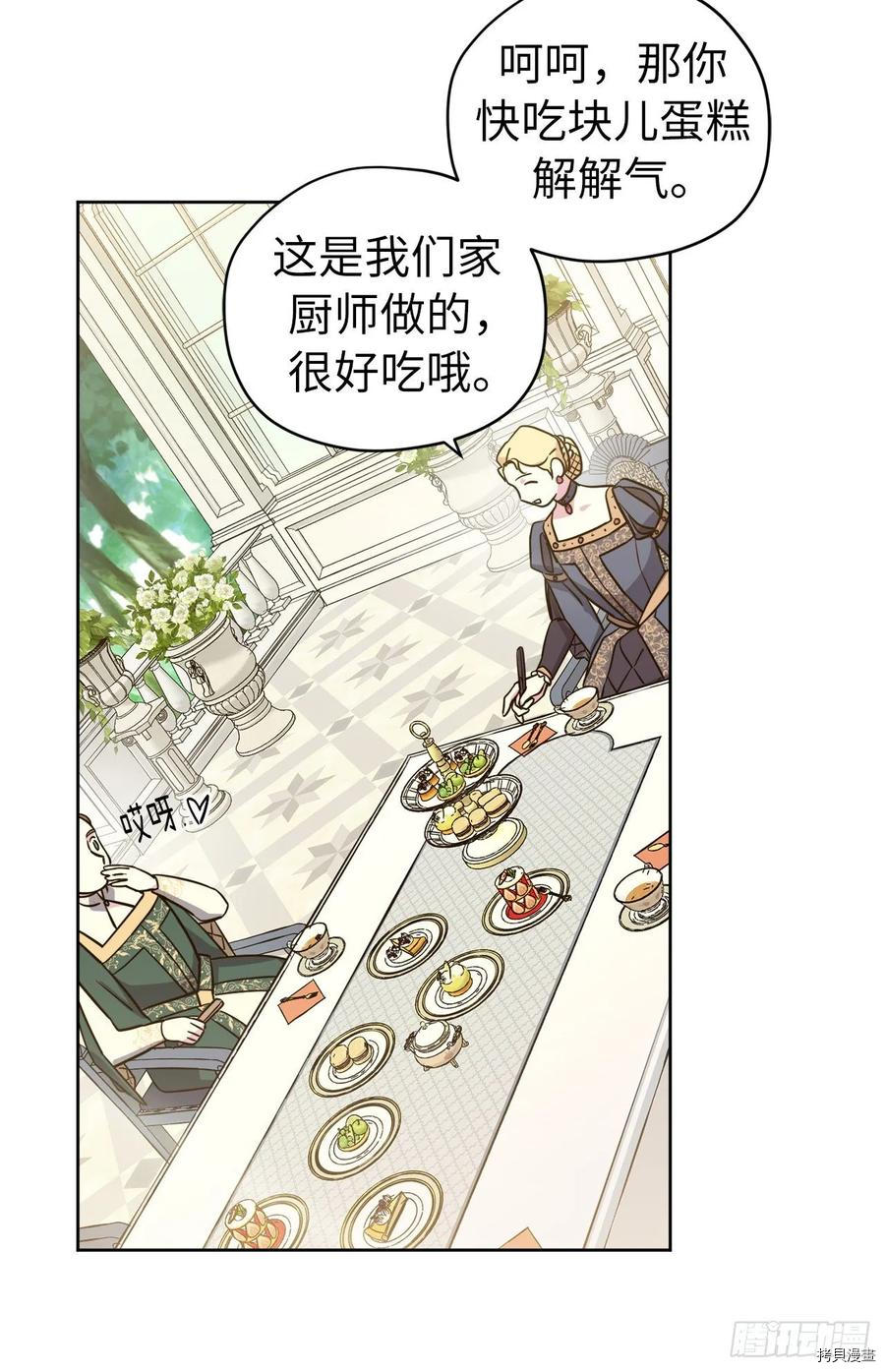 琪拉的美男图鉴[拷贝漫画]韩漫全集-第140话无删减无遮挡章节图片 