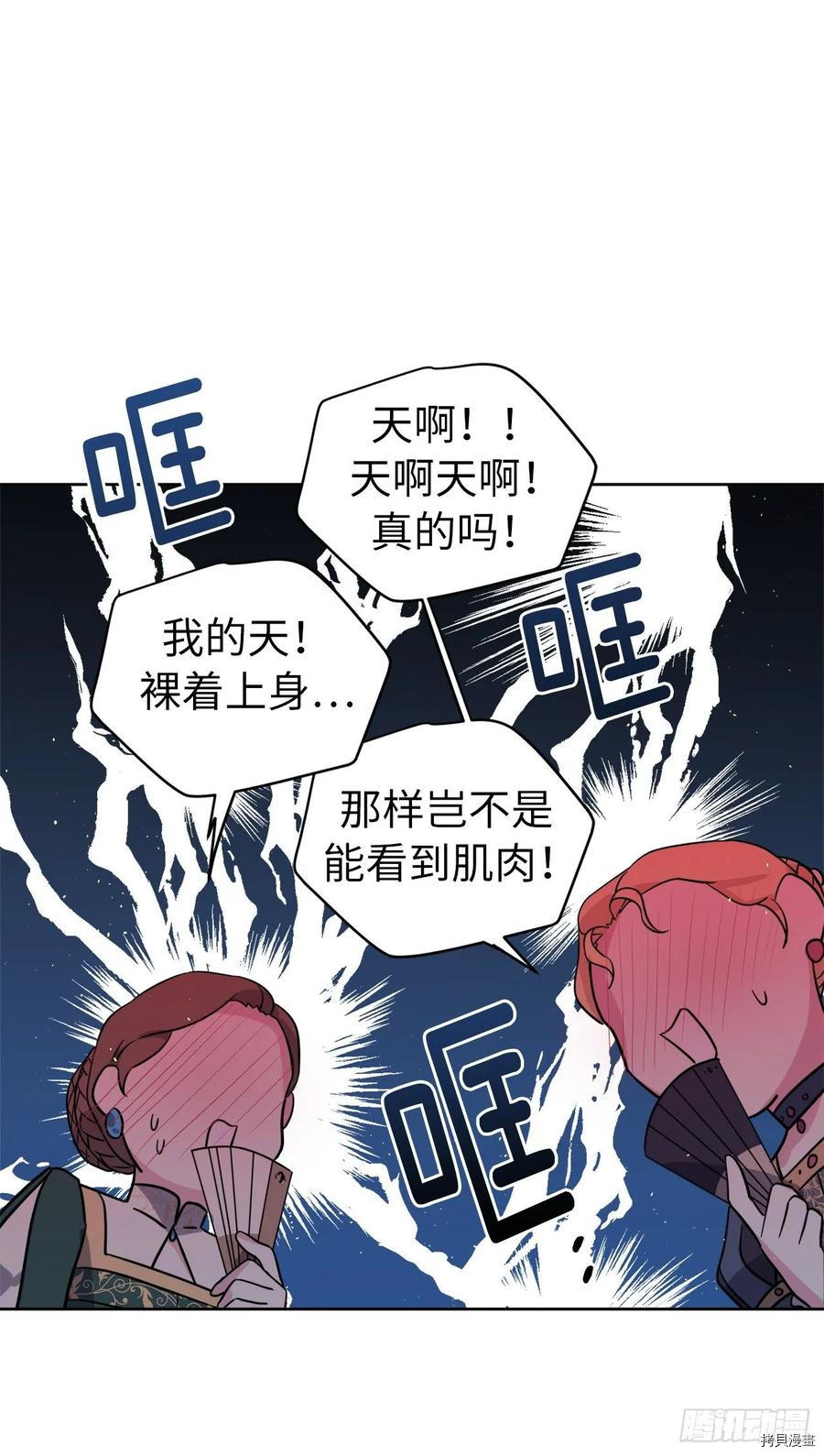 琪拉的美男图鉴[拷贝漫画]韩漫全集-第141话无删减无遮挡章节图片 