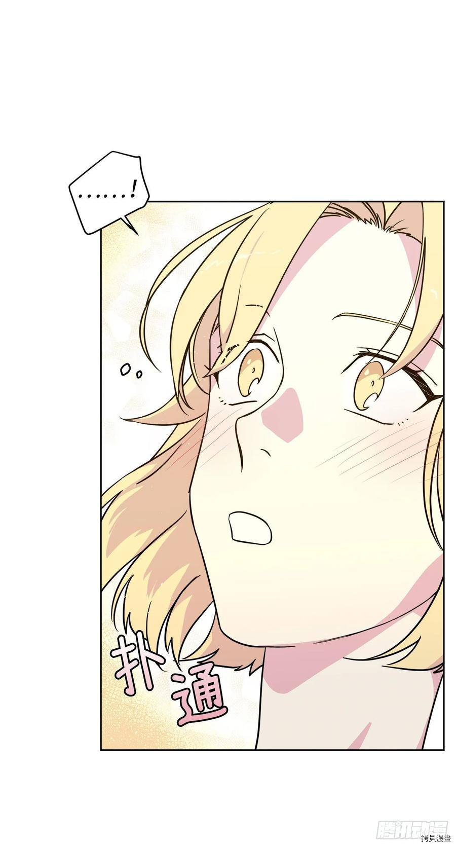 琪拉的美男图鉴[拷贝漫画]韩漫全集-第141话无删减无遮挡章节图片 