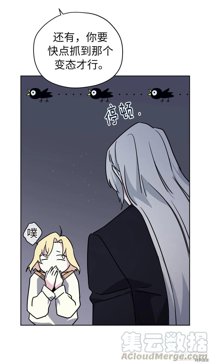 琪拉的美男图鉴[拷贝漫画]韩漫全集-第141话无删减无遮挡章节图片 