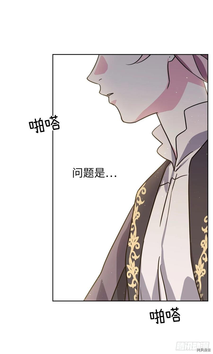 琪拉的美男图鉴[拷贝漫画]韩漫全集-第141话无删减无遮挡章节图片 
