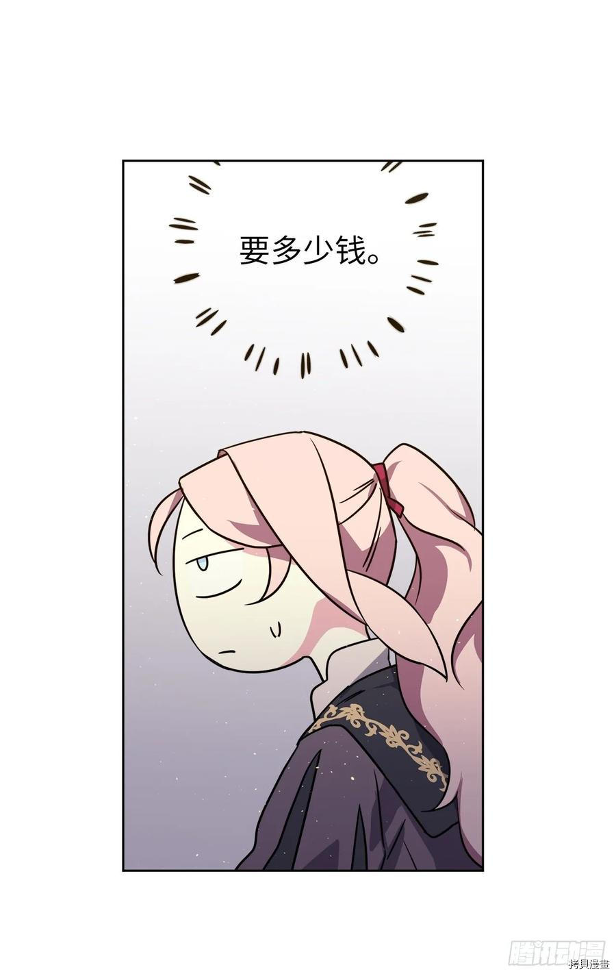 琪拉的美男图鉴[拷贝漫画]韩漫全集-第141话无删减无遮挡章节图片 