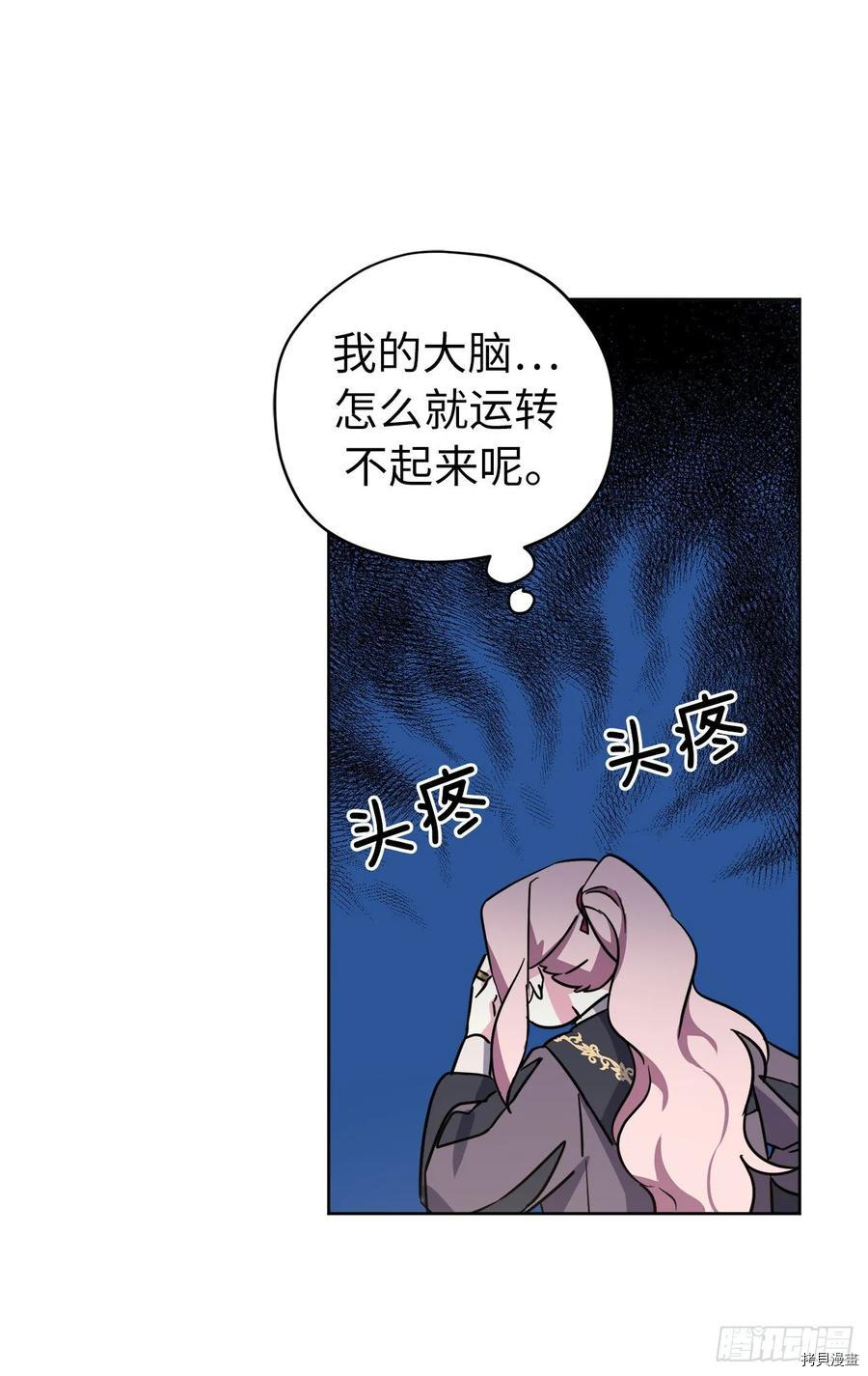 琪拉的美男图鉴[拷贝漫画]韩漫全集-第141话无删减无遮挡章节图片 