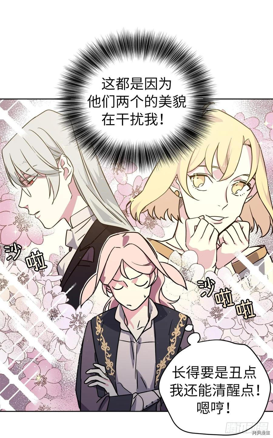 琪拉的美男图鉴[拷贝漫画]韩漫全集-第141话无删减无遮挡章节图片 