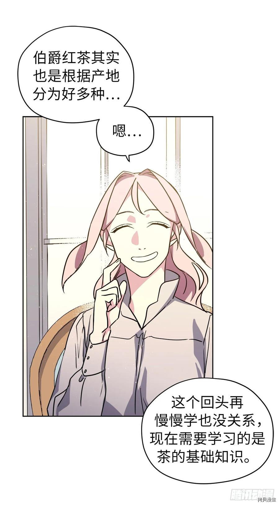 琪拉的美男图鉴[拷贝漫画]韩漫全集-第142话无删减无遮挡章节图片 