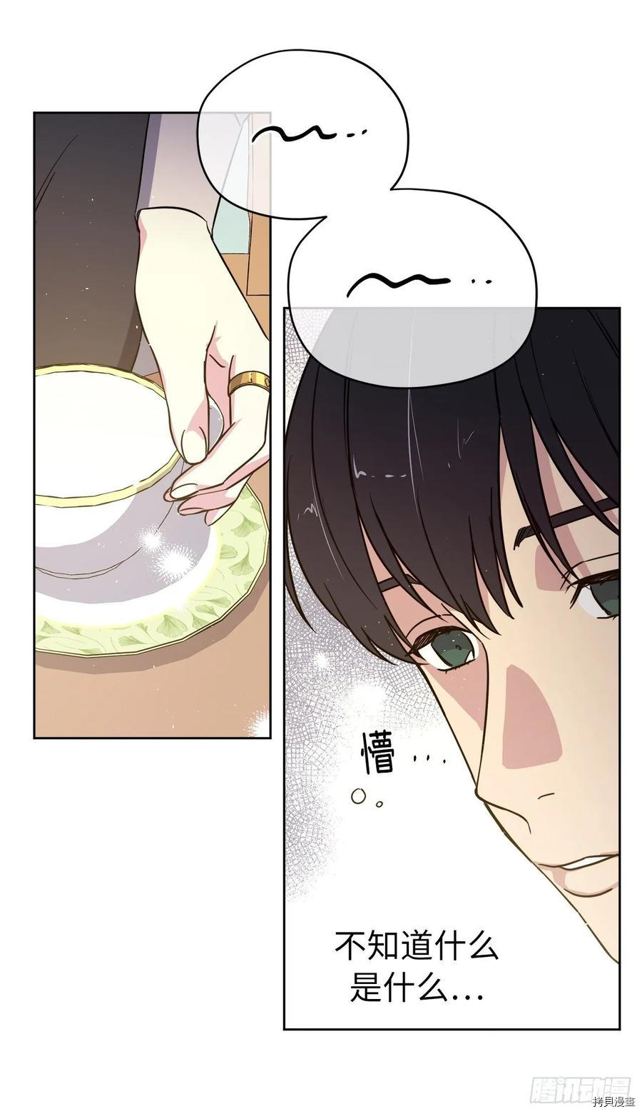 琪拉的美男图鉴[拷贝漫画]韩漫全集-第142话无删减无遮挡章节图片 