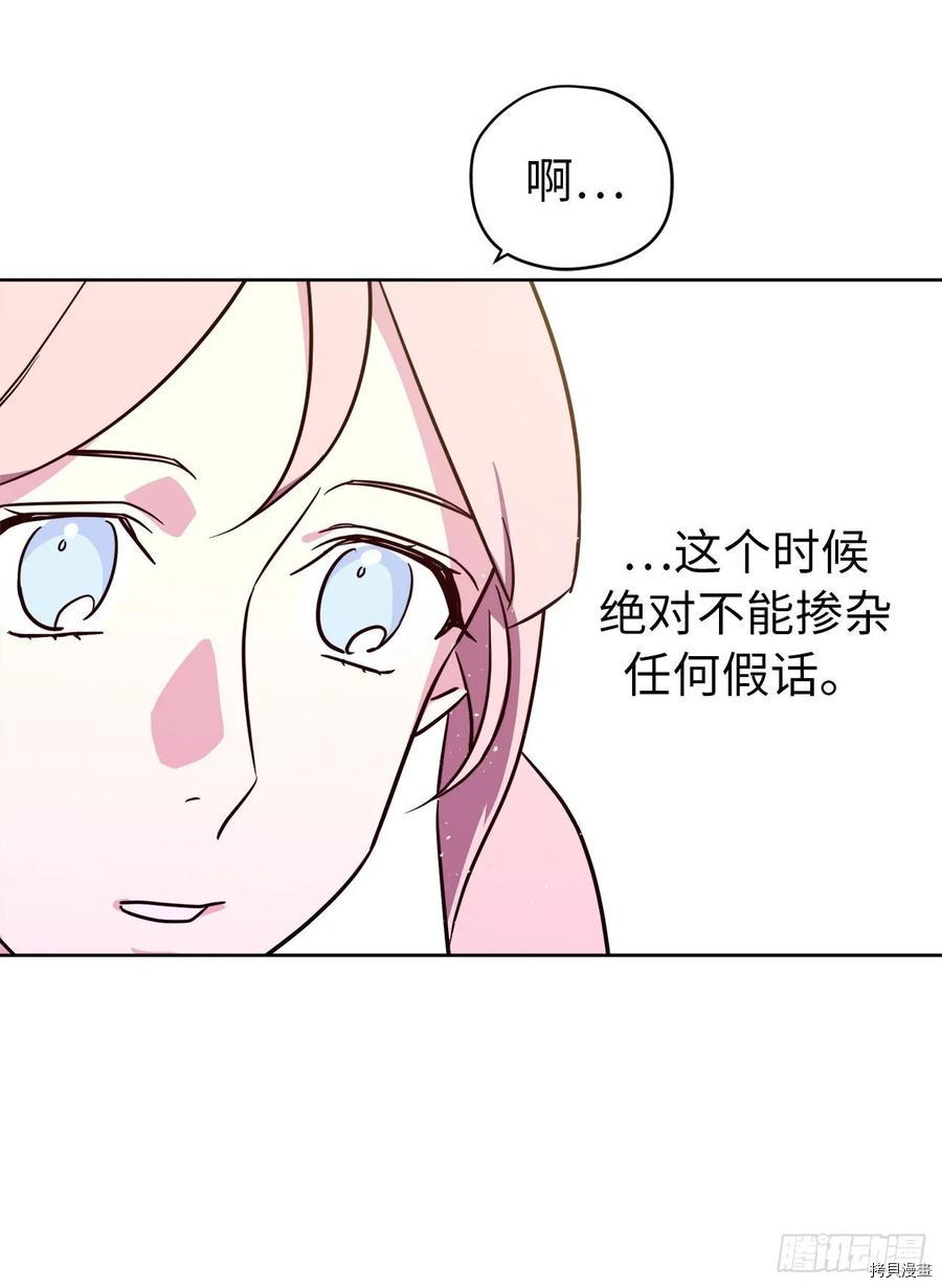 琪拉的美男图鉴[拷贝漫画]韩漫全集-第143话无删减无遮挡章节图片 