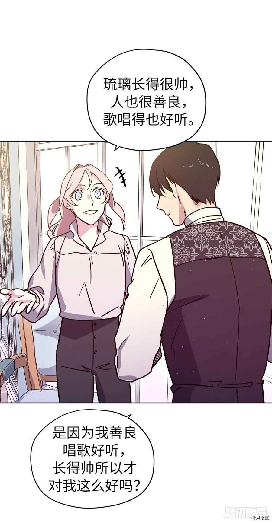 琪拉的美男图鉴[拷贝漫画]韩漫全集-第143话无删减无遮挡章节图片 