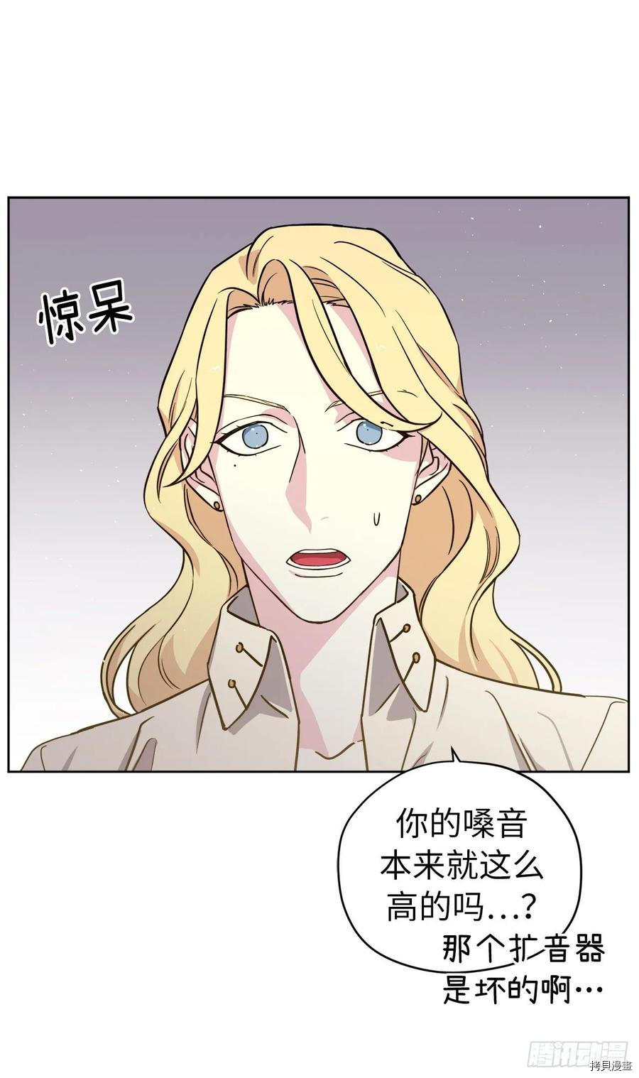 琪拉的美男图鉴[拷贝漫画]韩漫全集-第143话无删减无遮挡章节图片 
