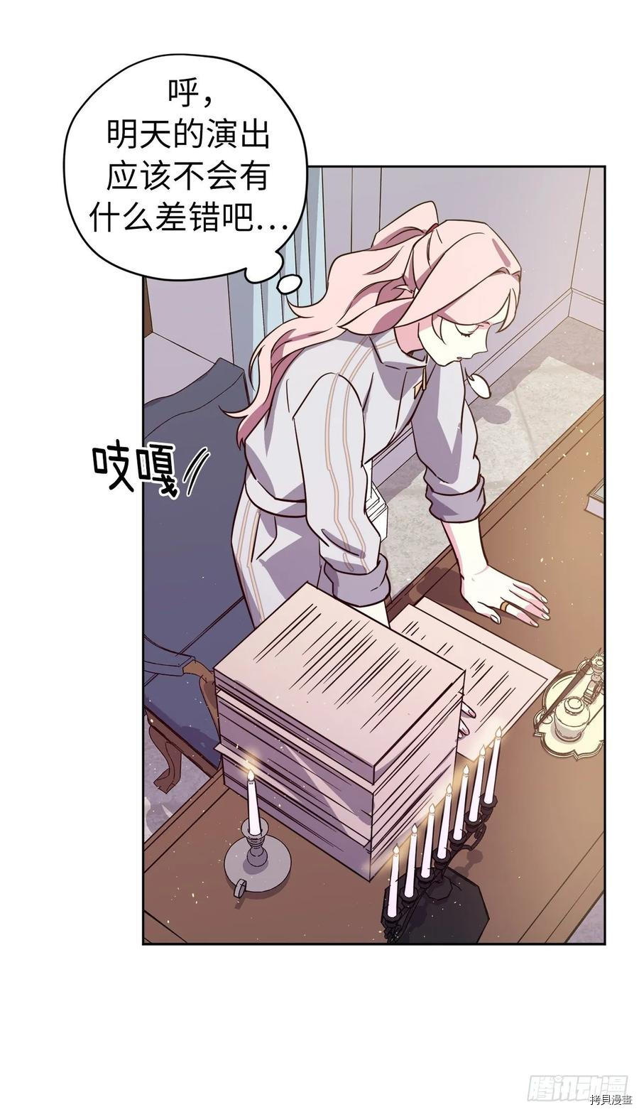 琪拉的美男图鉴[拷贝漫画]韩漫全集-第143话无删减无遮挡章节图片 
