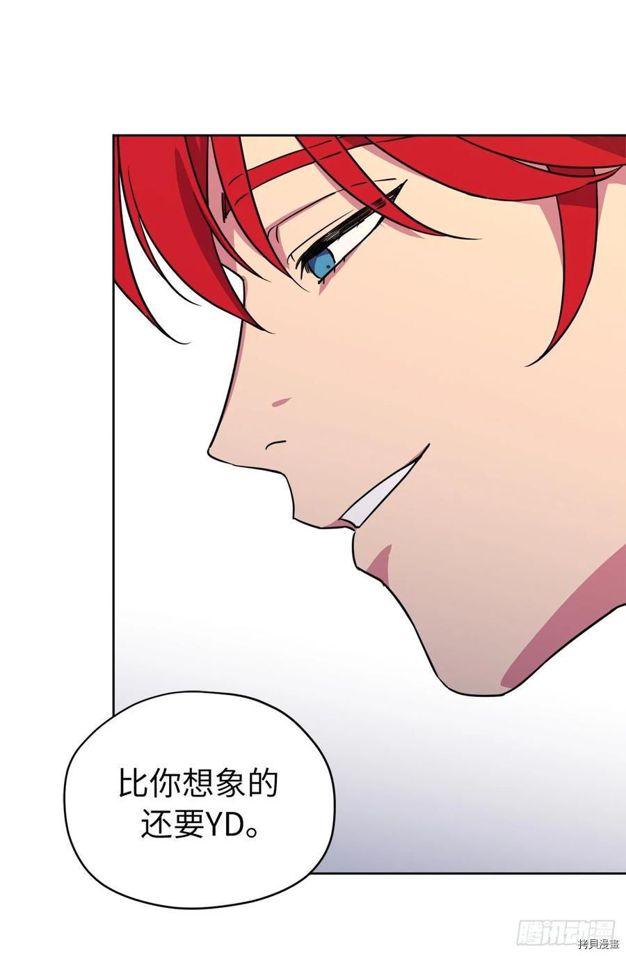 琪拉的美男图鉴[拷贝漫画]韩漫全集-第145话无删减无遮挡章节图片 