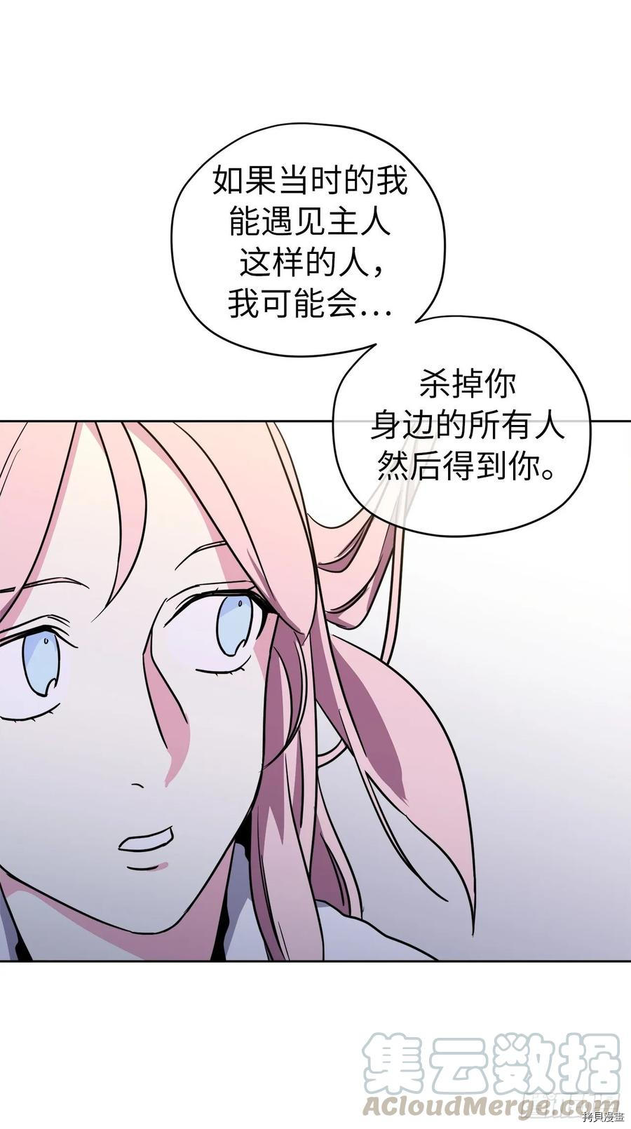 琪拉的美男图鉴[拷贝漫画]韩漫全集-第145话无删减无遮挡章节图片 