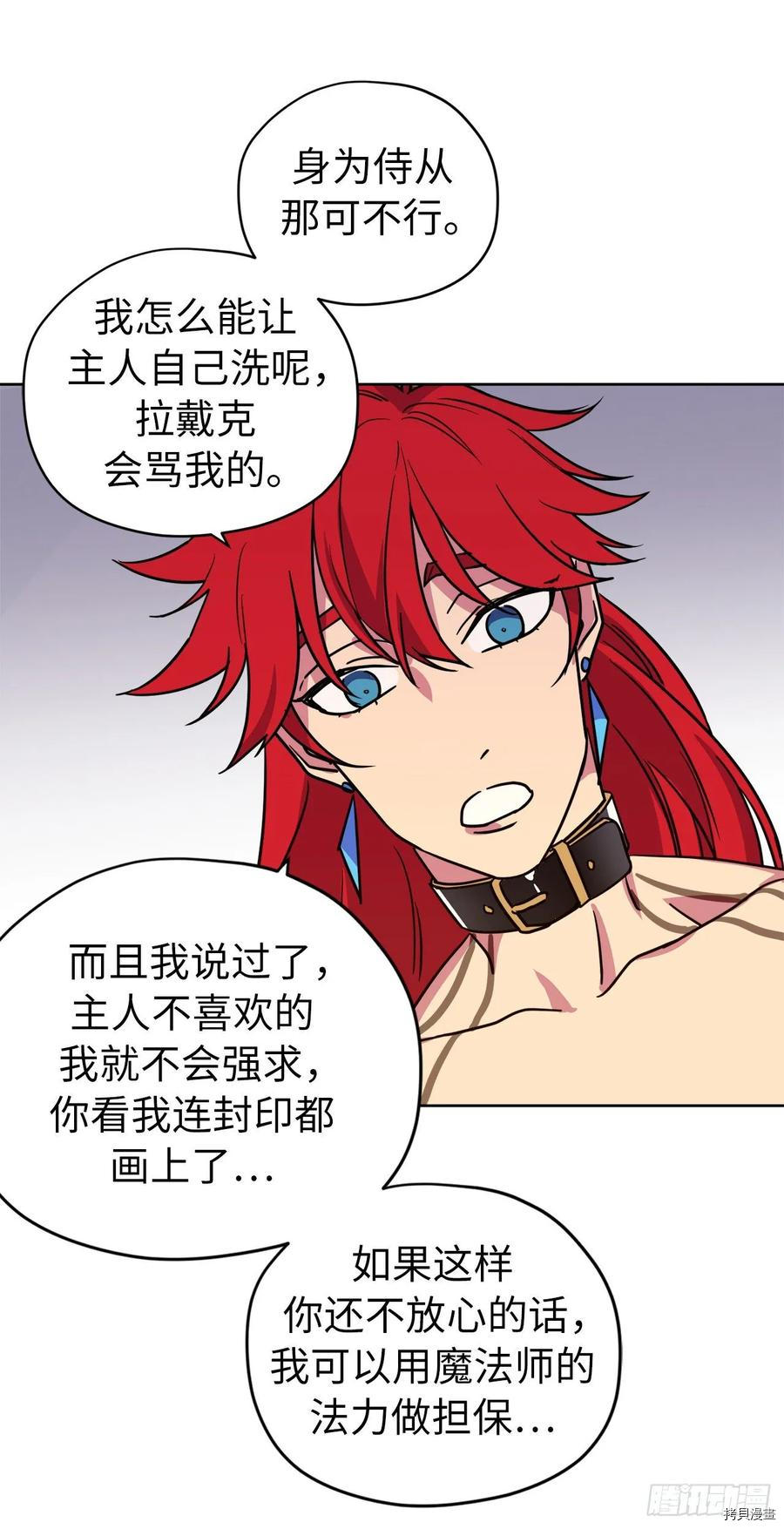琪拉的美男图鉴[拷贝漫画]韩漫全集-第146话无删减无遮挡章节图片 