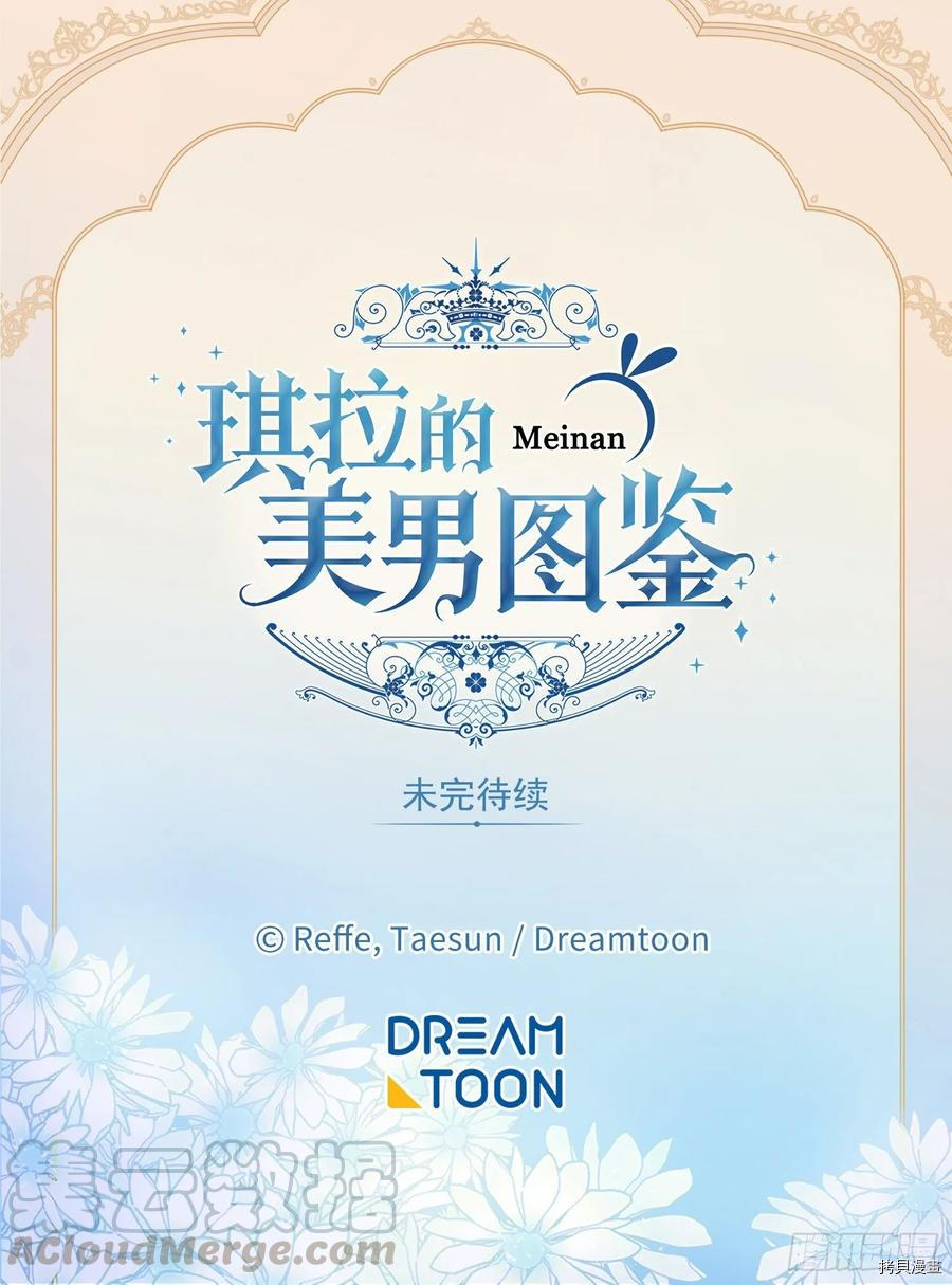 琪拉的美男图鉴[拷贝漫画]韩漫全集-第146话无删减无遮挡章节图片 