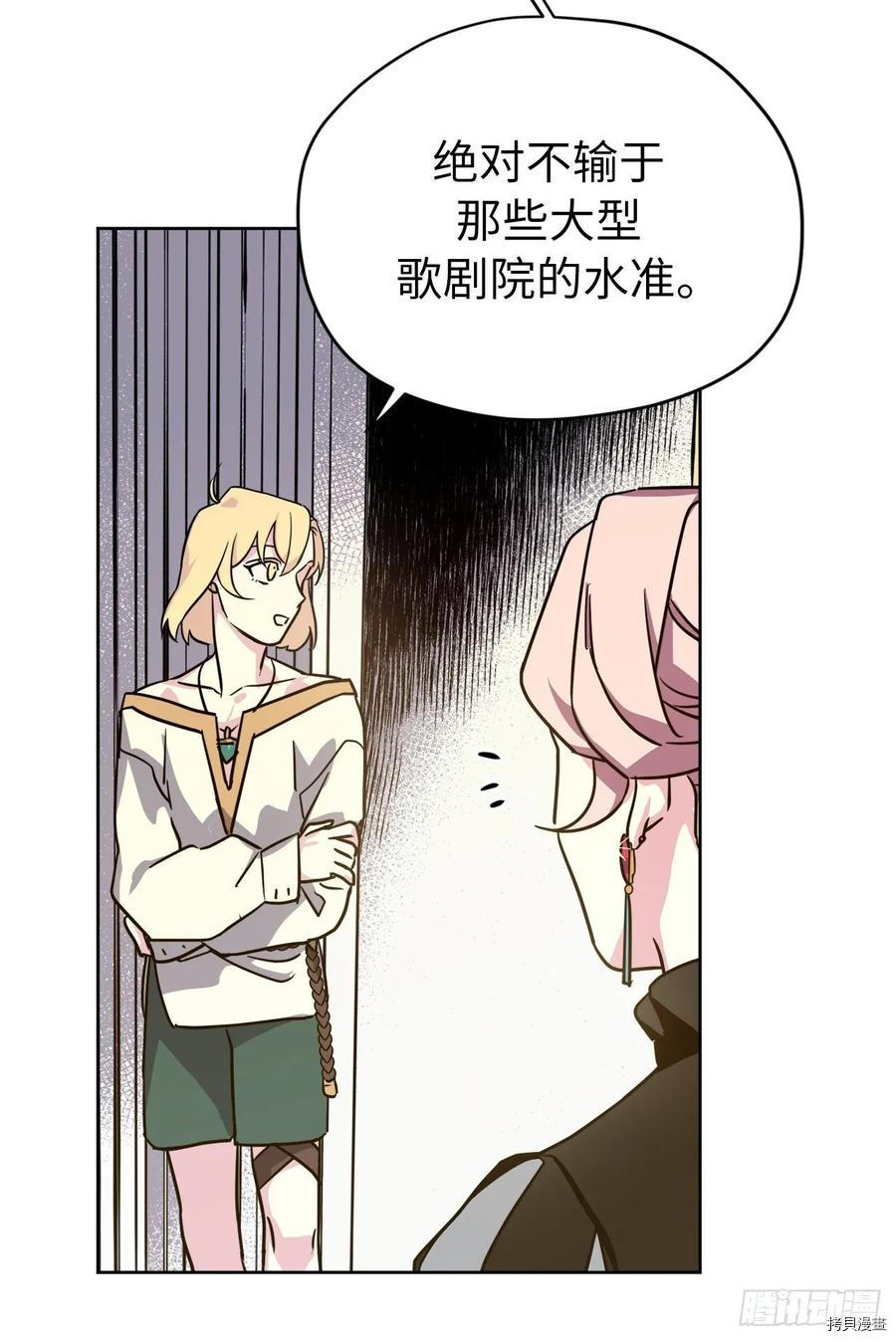琪拉的美男图鉴[拷贝漫画]韩漫全集-第147话无删减无遮挡章节图片 