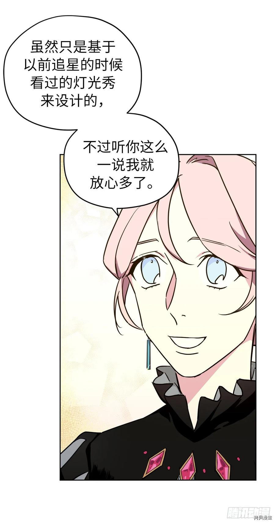 琪拉的美男图鉴[拷贝漫画]韩漫全集-第147话无删减无遮挡章节图片 