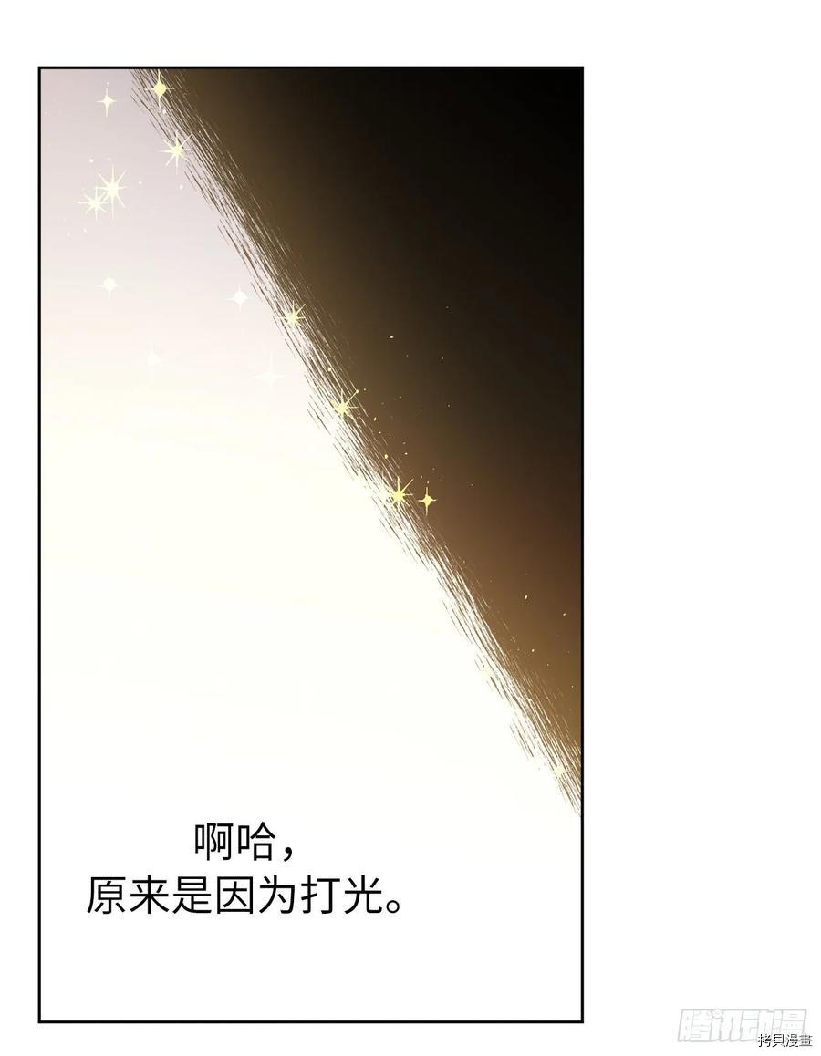 琪拉的美男图鉴[拷贝漫画]韩漫全集-第148话无删减无遮挡章节图片 