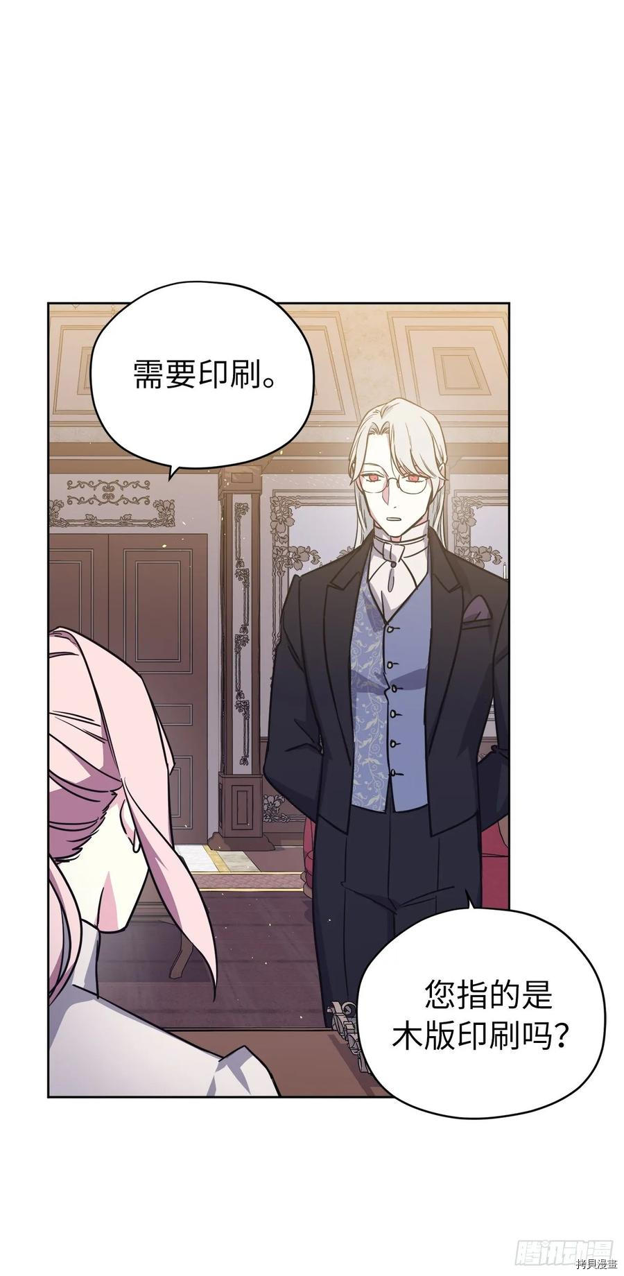 琪拉的美男图鉴[拷贝漫画]韩漫全集-第150话无删减无遮挡章节图片 