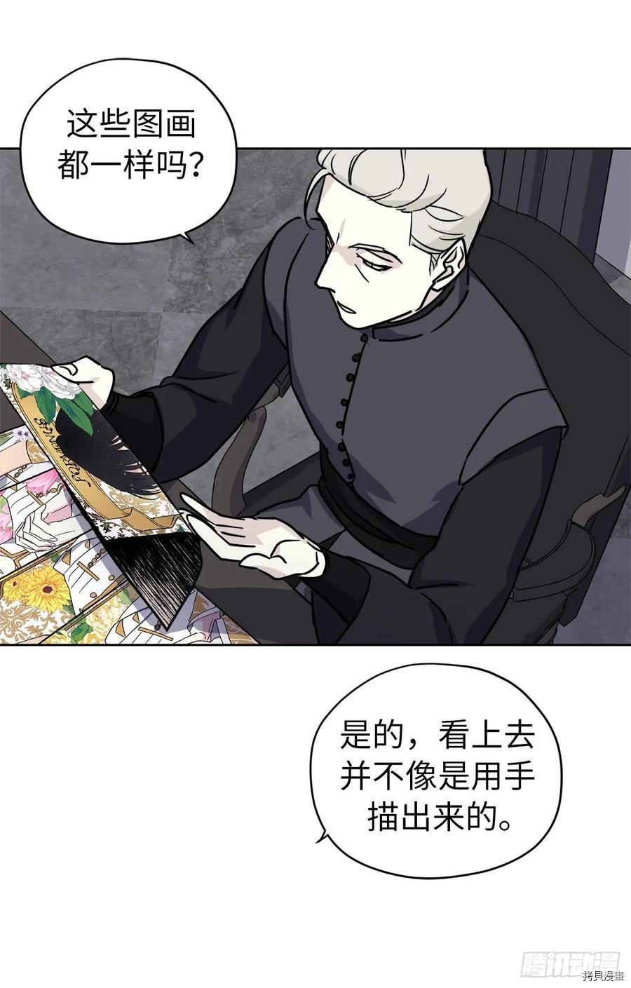 琪拉的美男图鉴[拷贝漫画]韩漫全集-第151话无删减无遮挡章节图片 