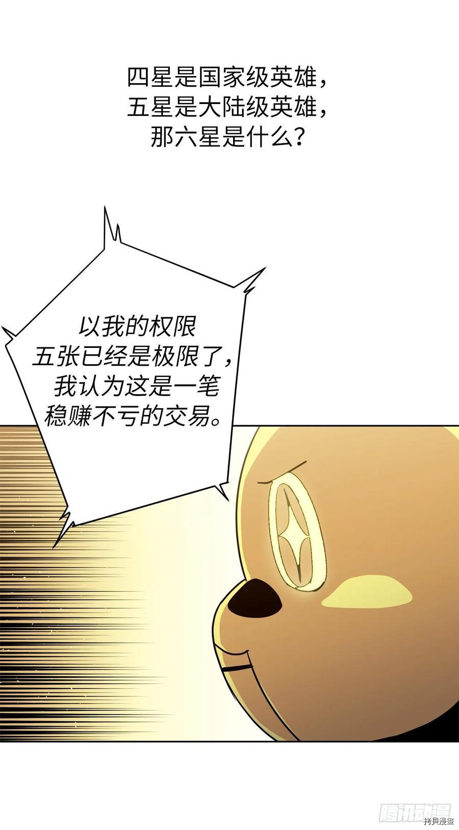 琪拉的美男图鉴[拷贝漫画]韩漫全集-第154话无删减无遮挡章节图片 