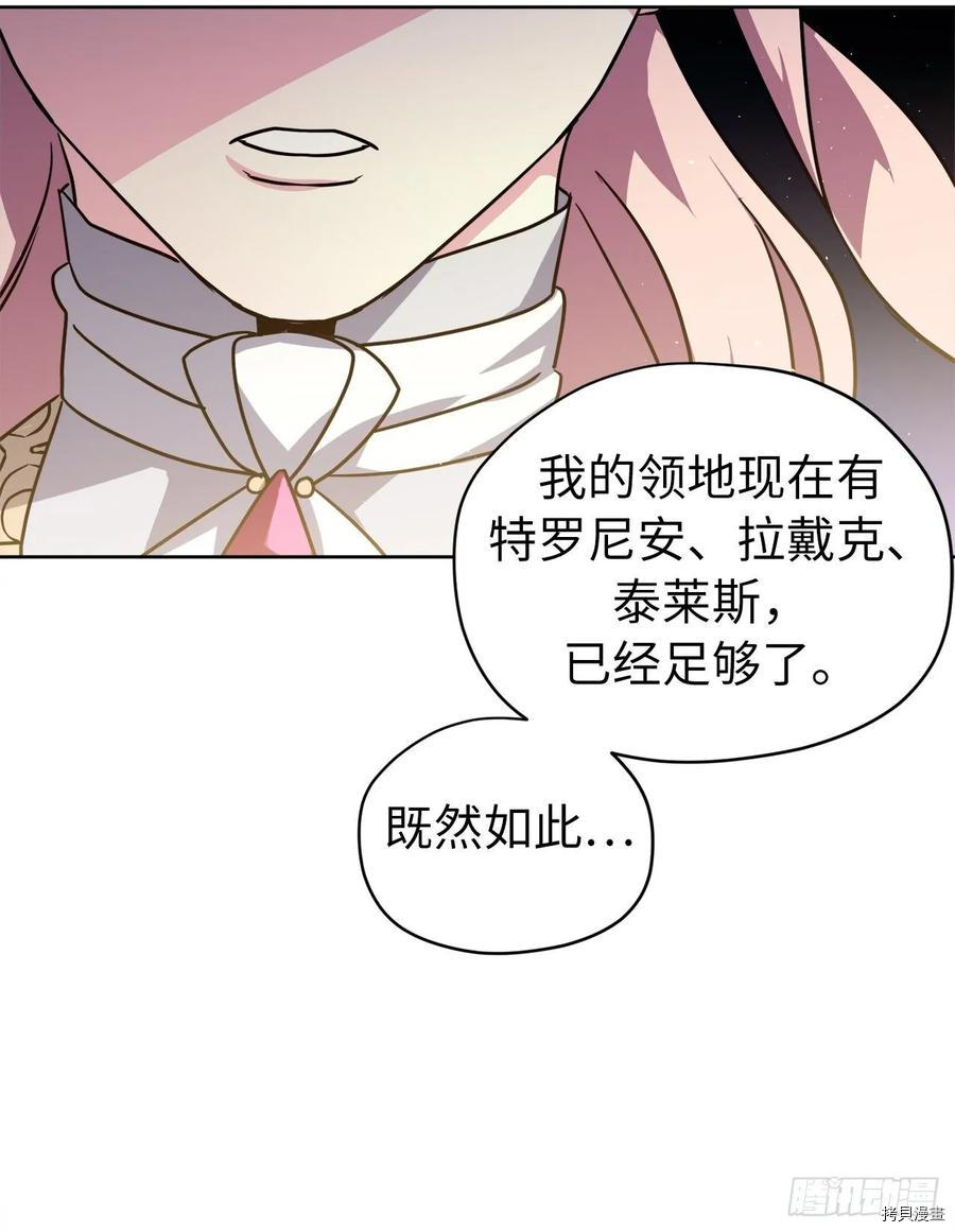 琪拉的美男图鉴[拷贝漫画]韩漫全集-第154话无删减无遮挡章节图片 