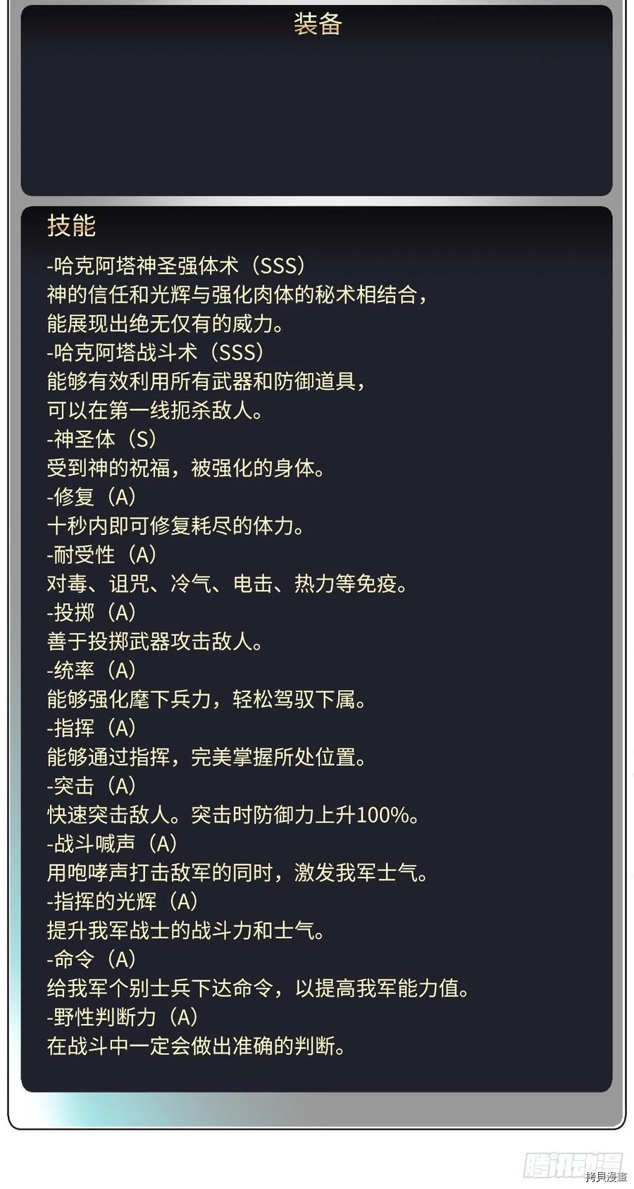 琪拉的美男图鉴[拷贝漫画]韩漫全集-第155话无删减无遮挡章节图片 
