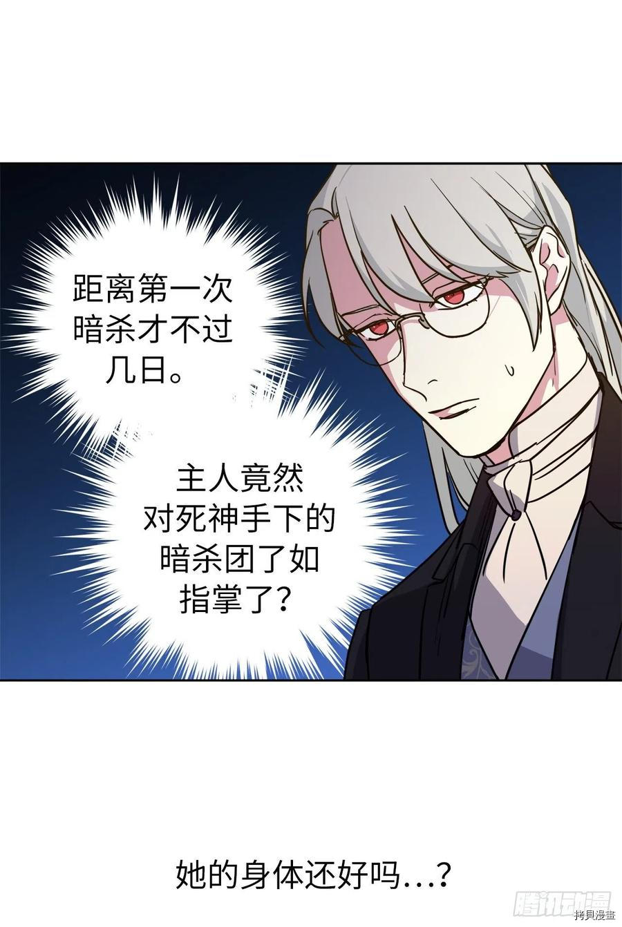 琪拉的美男图鉴[拷贝漫画]韩漫全集-第161话无删减无遮挡章节图片 