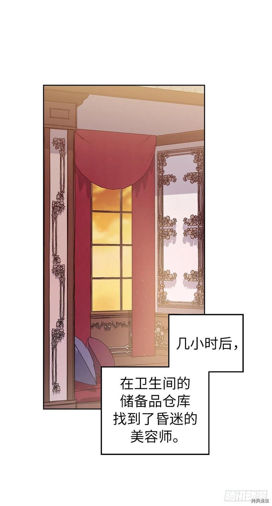 琪拉的美男图鉴[拷贝漫画]韩漫全集-第161话无删减无遮挡章节图片 