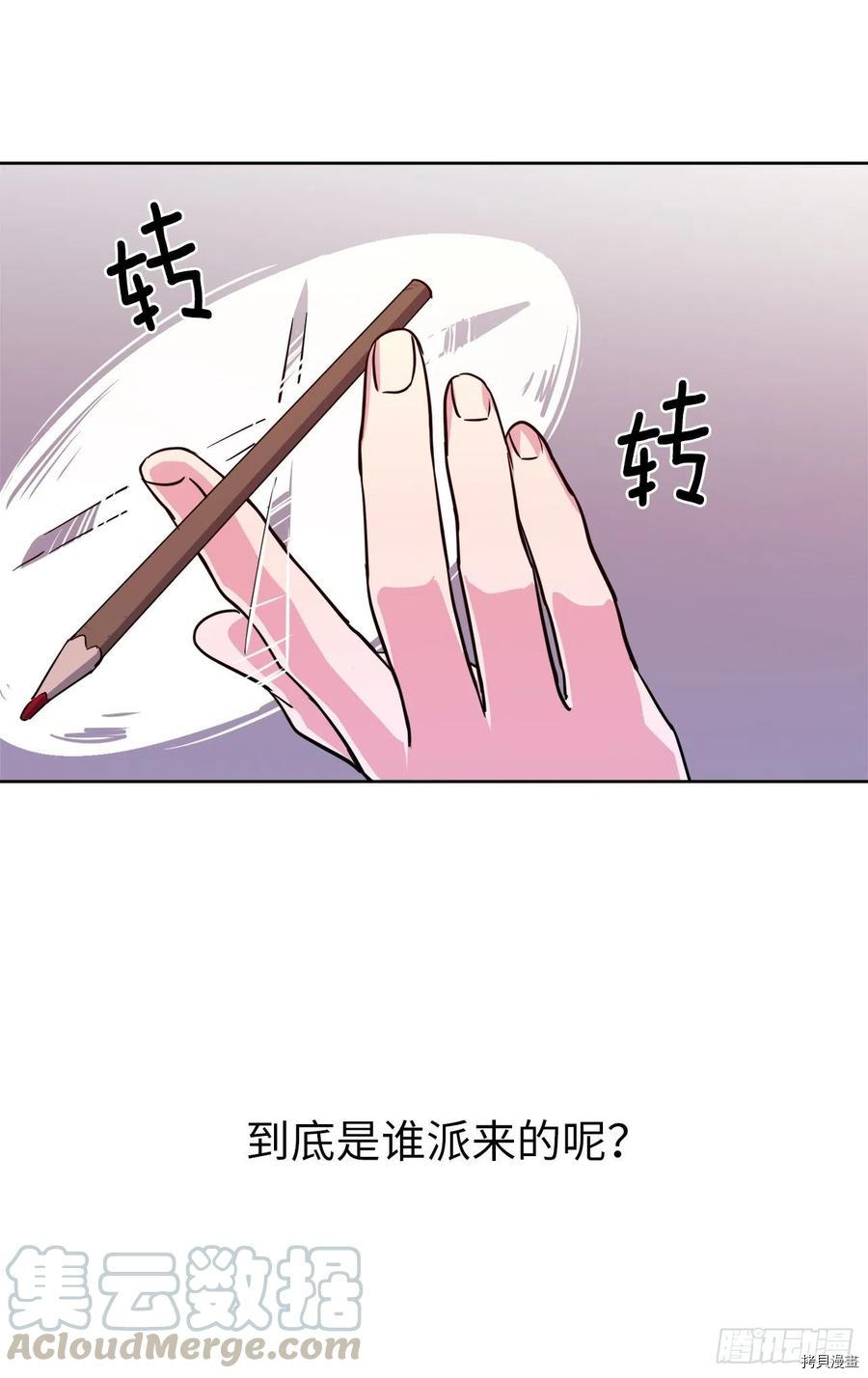 琪拉的美男图鉴[拷贝漫画]韩漫全集-第161话无删减无遮挡章节图片 