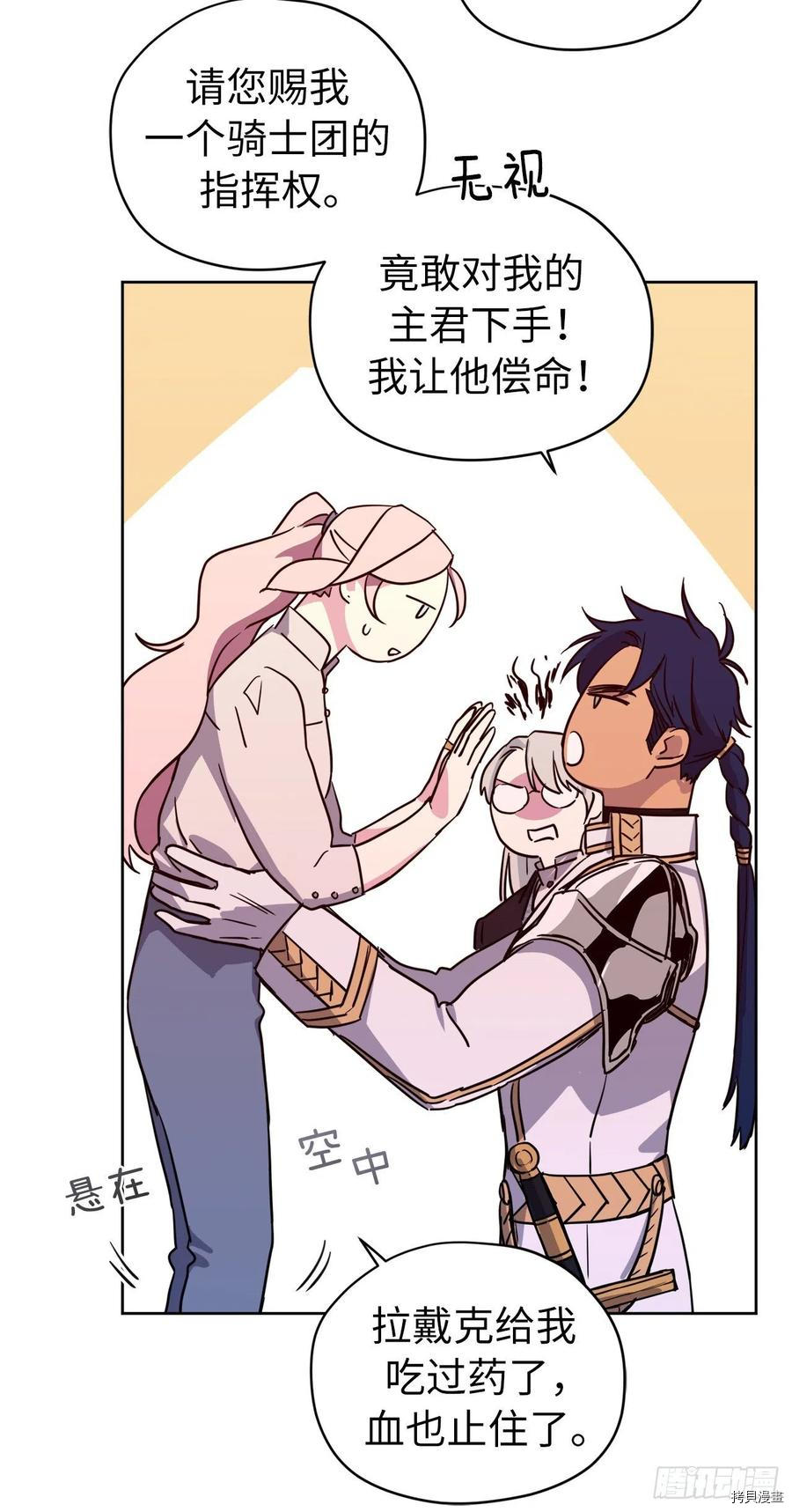 琪拉的美男图鉴[拷贝漫画]韩漫全集-第161话无删减无遮挡章节图片 