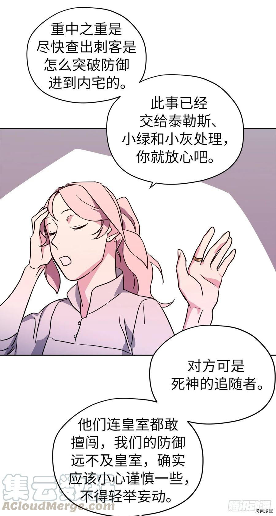 琪拉的美男图鉴[拷贝漫画]韩漫全集-第161话无删减无遮挡章节图片 