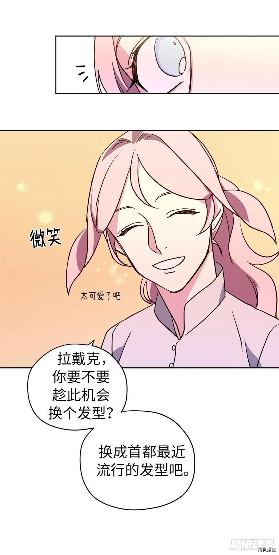 琪拉的美男图鉴[拷贝漫画]韩漫全集-第161话无删减无遮挡章节图片 