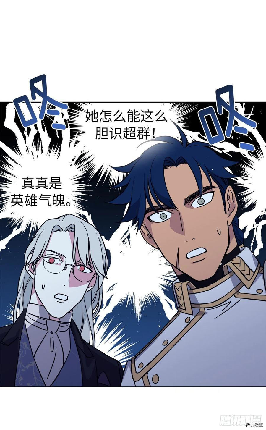 琪拉的美男图鉴[拷贝漫画]韩漫全集-第161话无删减无遮挡章节图片 