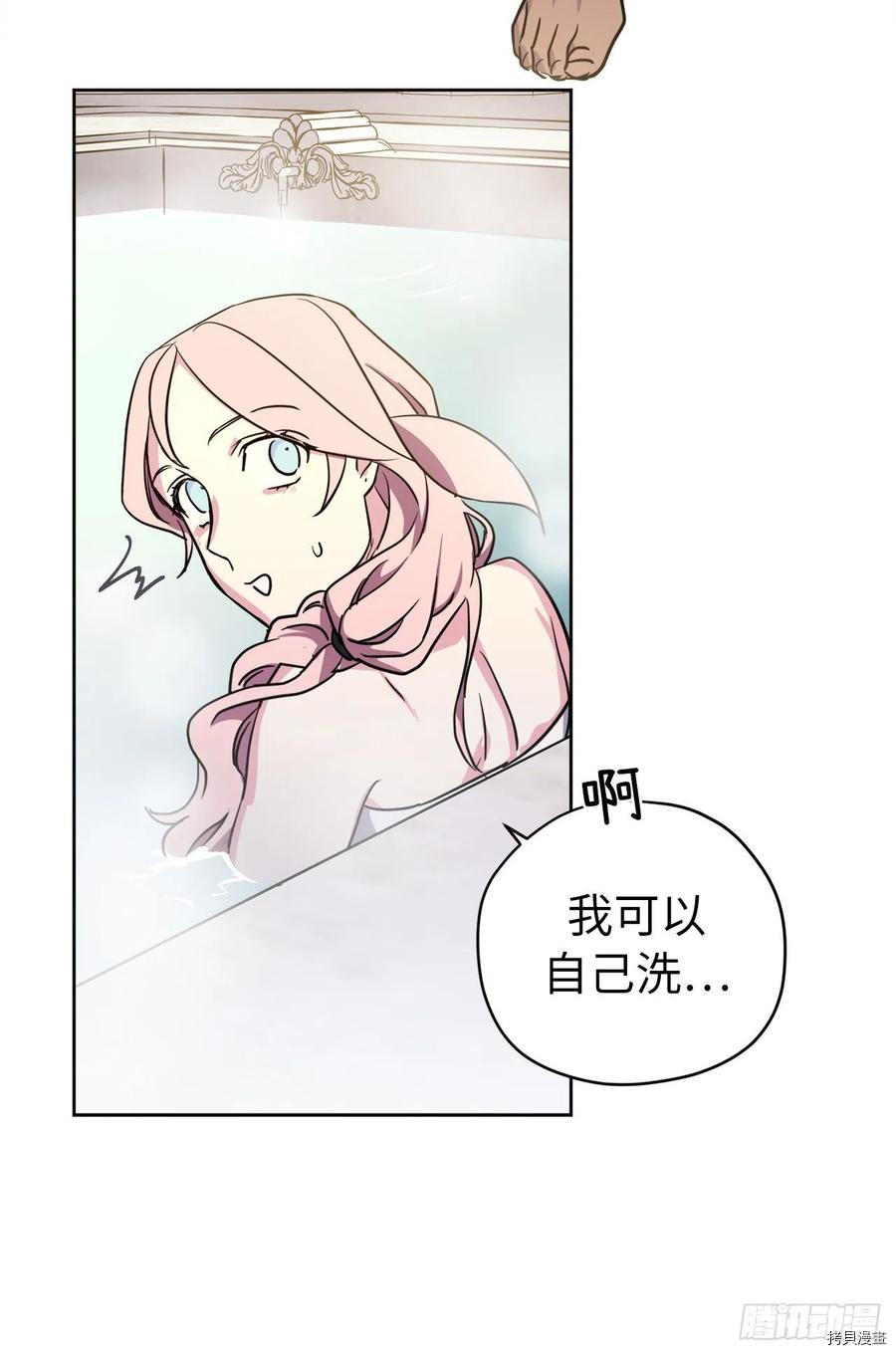 琪拉的美男图鉴[拷贝漫画]韩漫全集-第161话无删减无遮挡章节图片 
