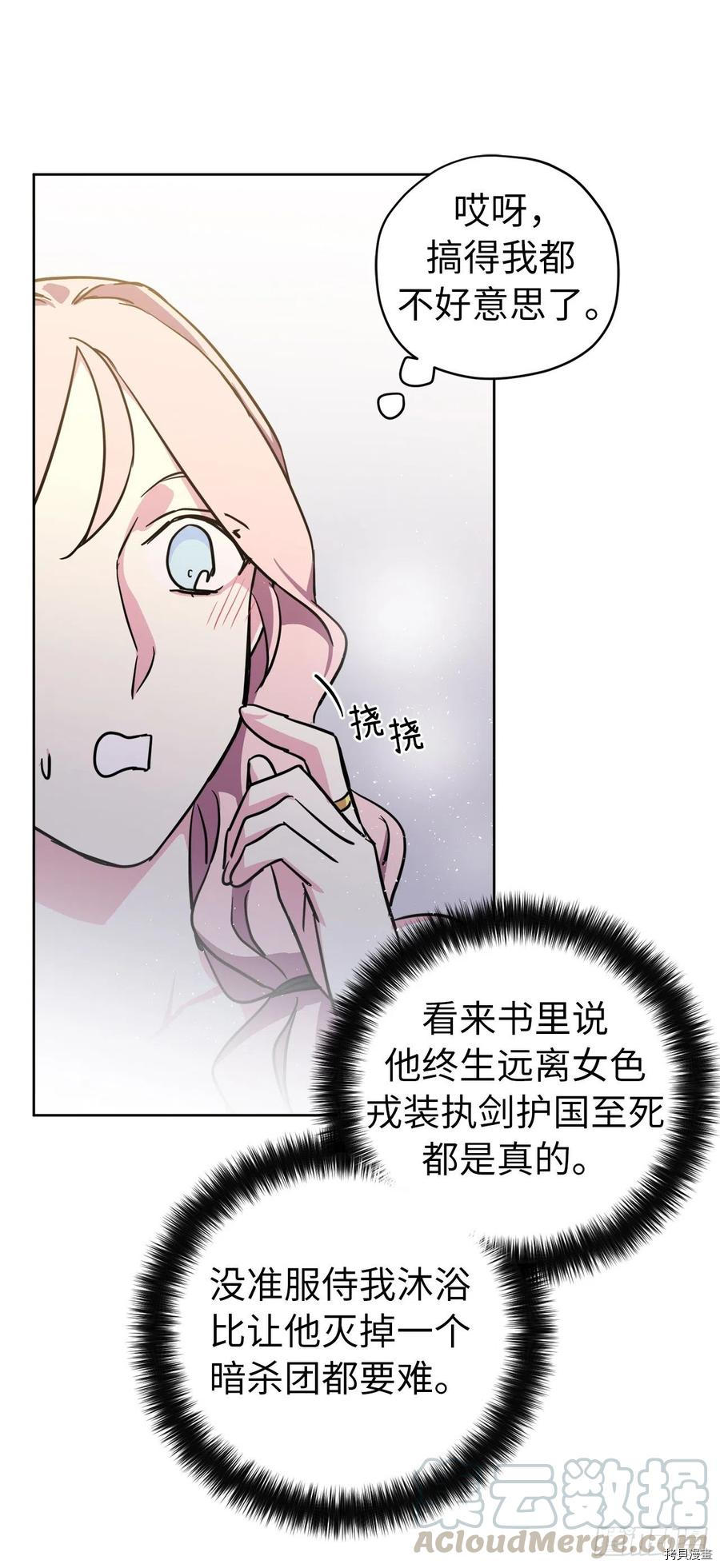 琪拉的美男图鉴[拷贝漫画]韩漫全集-第162话无删减无遮挡章节图片 