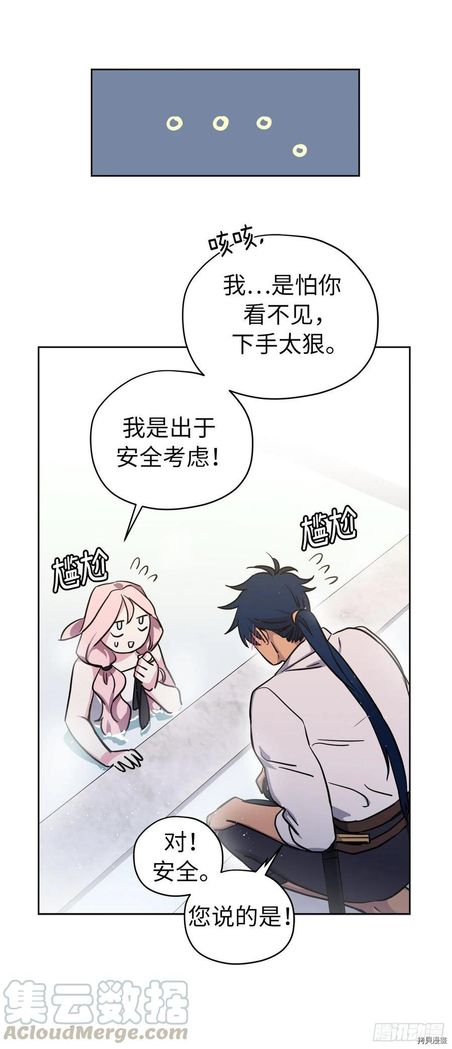 琪拉的美男图鉴[拷贝漫画]韩漫全集-第162话无删减无遮挡章节图片 