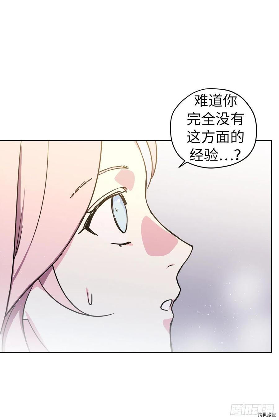 琪拉的美男图鉴[拷贝漫画]韩漫全集-第162话无删减无遮挡章节图片 