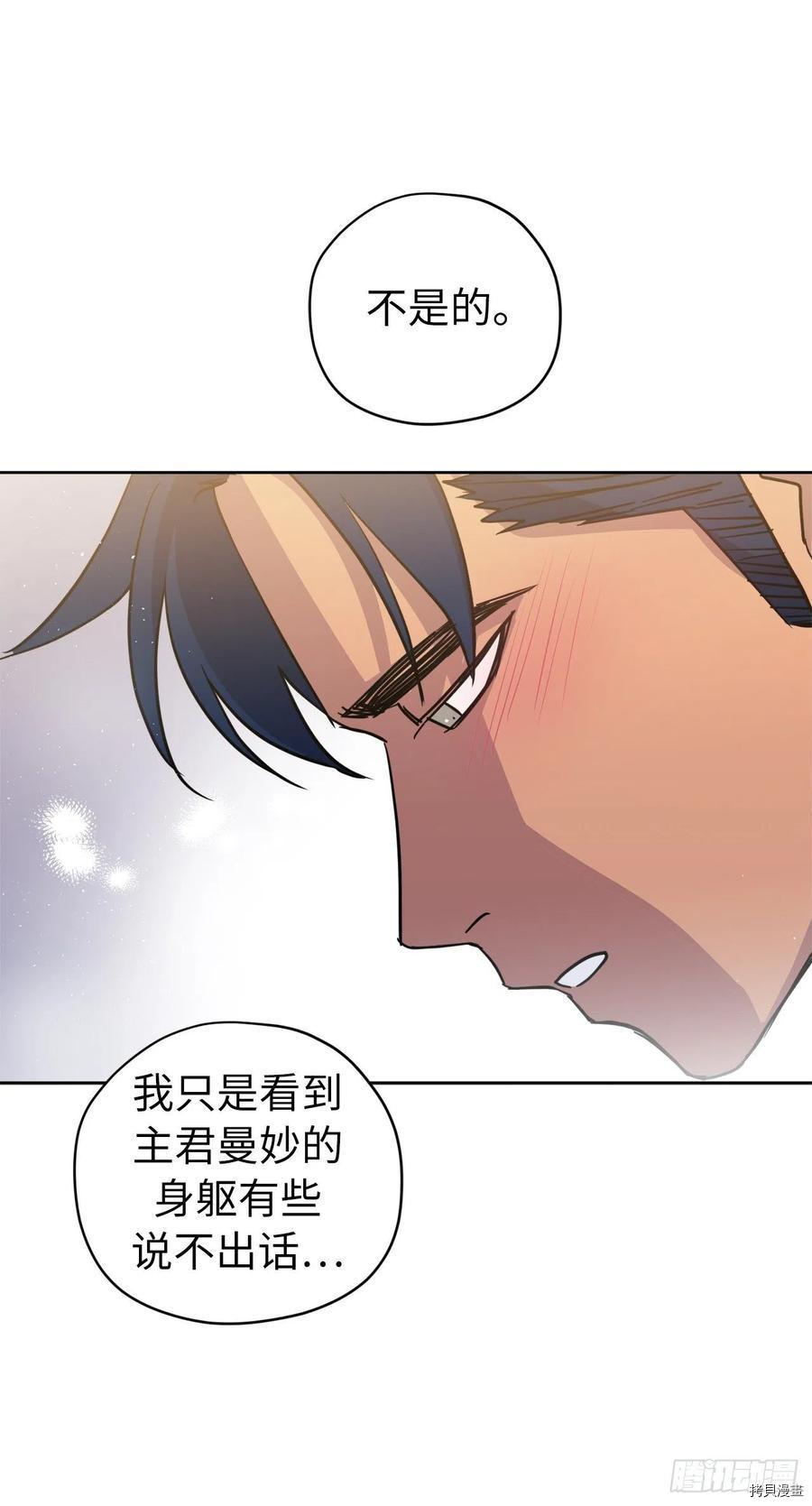 琪拉的美男图鉴[拷贝漫画]韩漫全集-第162话无删减无遮挡章节图片 