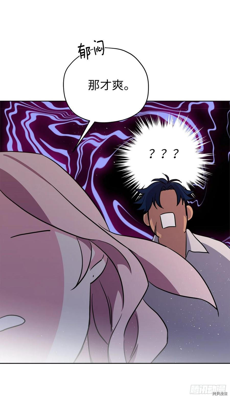 琪拉的美男图鉴[拷贝漫画]韩漫全集-第162话无删减无遮挡章节图片 