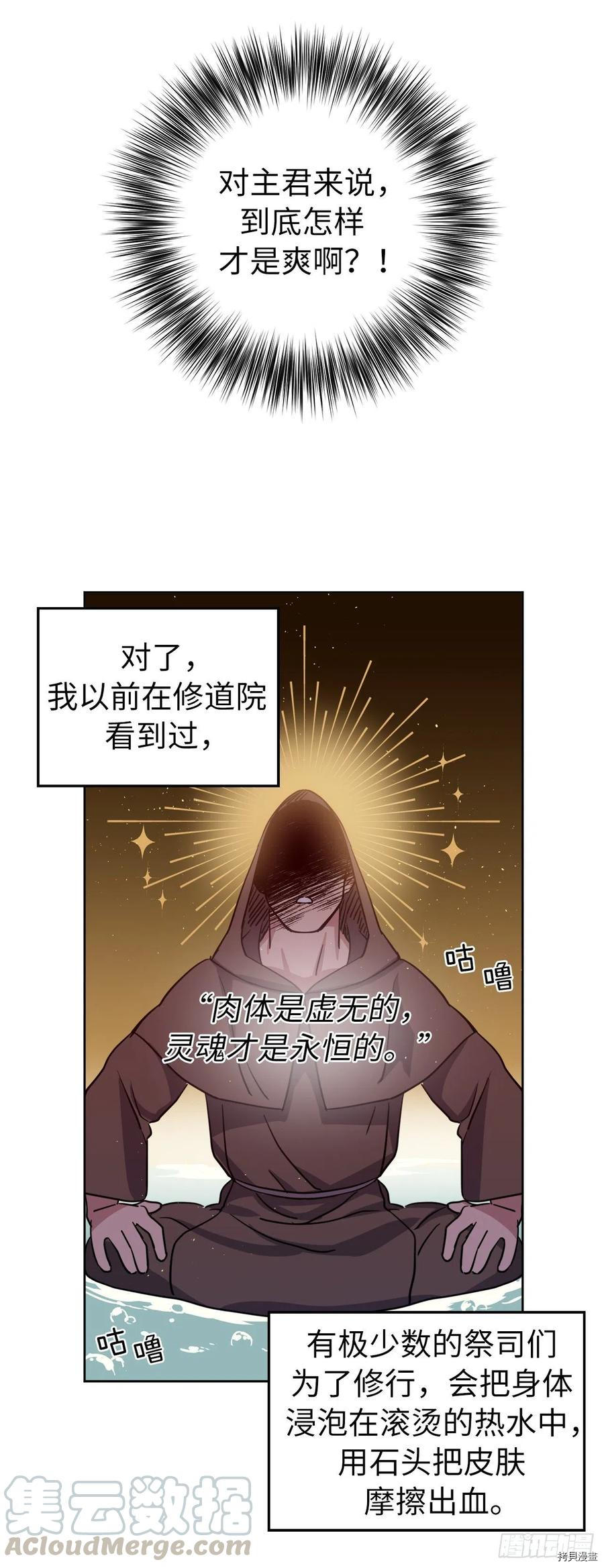 琪拉的美男图鉴[拷贝漫画]韩漫全集-第162话无删减无遮挡章节图片 