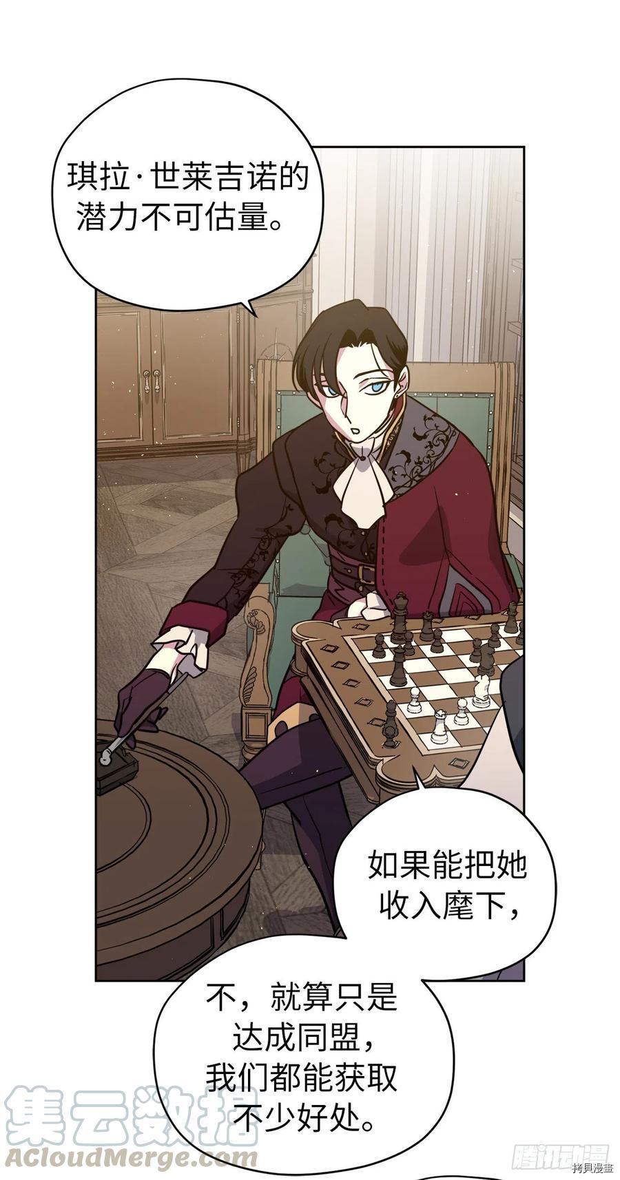 琪拉的美男图鉴[拷贝漫画]韩漫全集-第162话无删减无遮挡章节图片 
