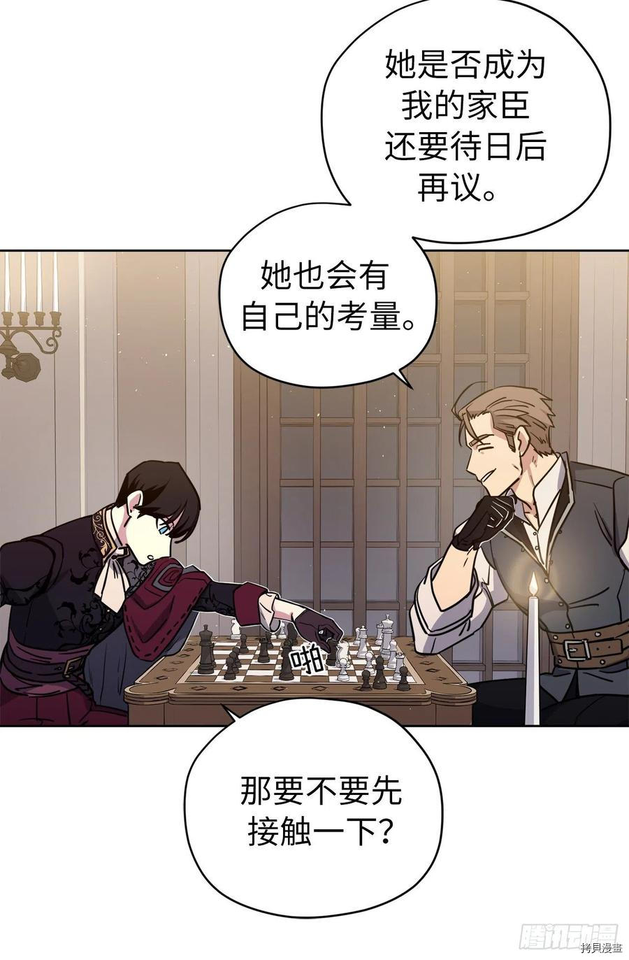 琪拉的美男图鉴[拷贝漫画]韩漫全集-第162话无删减无遮挡章节图片 
