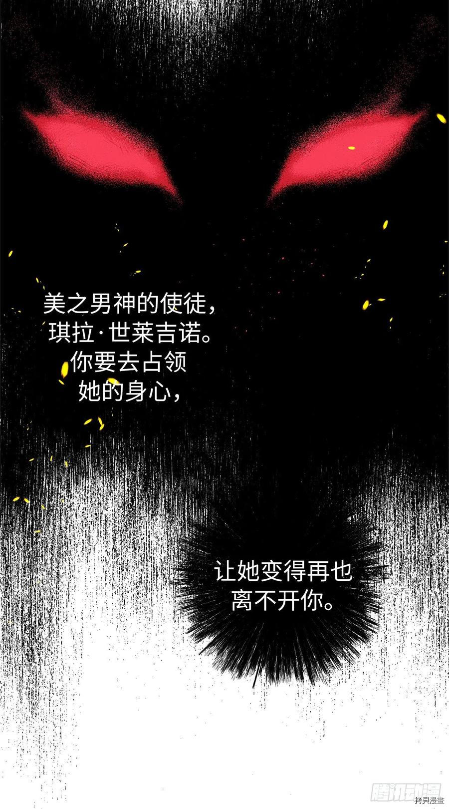 琪拉的美男图鉴[拷贝漫画]韩漫全集-第163话无删减无遮挡章节图片 