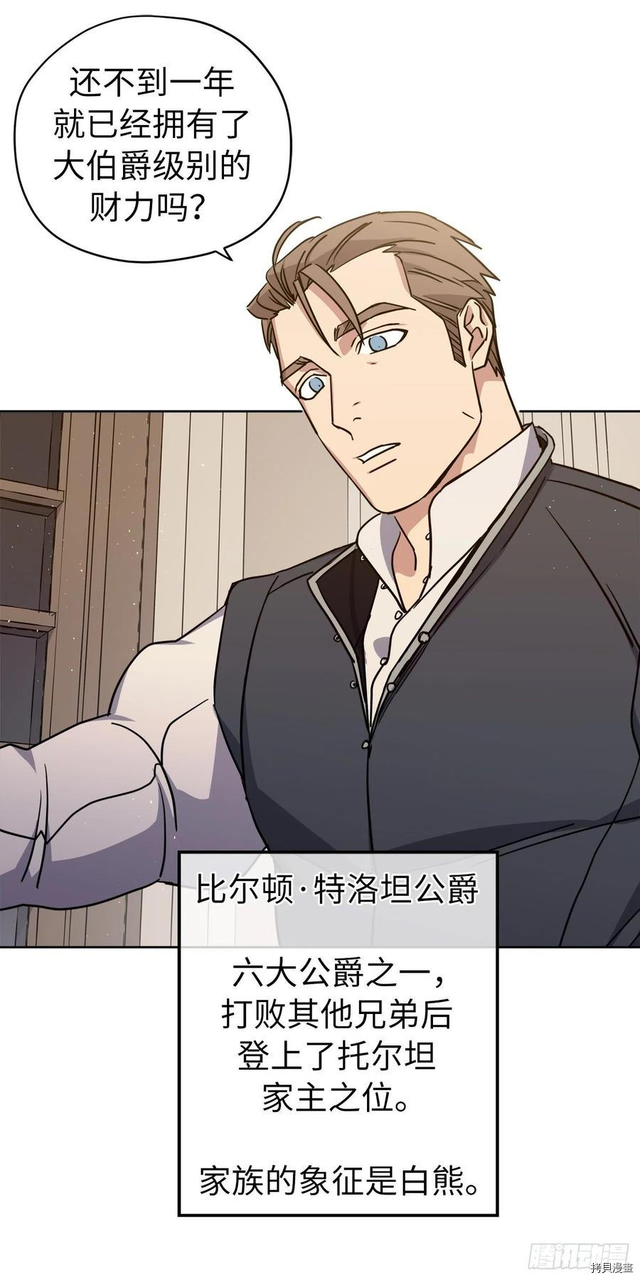 琪拉的美男图鉴[拷贝漫画]韩漫全集-第163话无删减无遮挡章节图片 