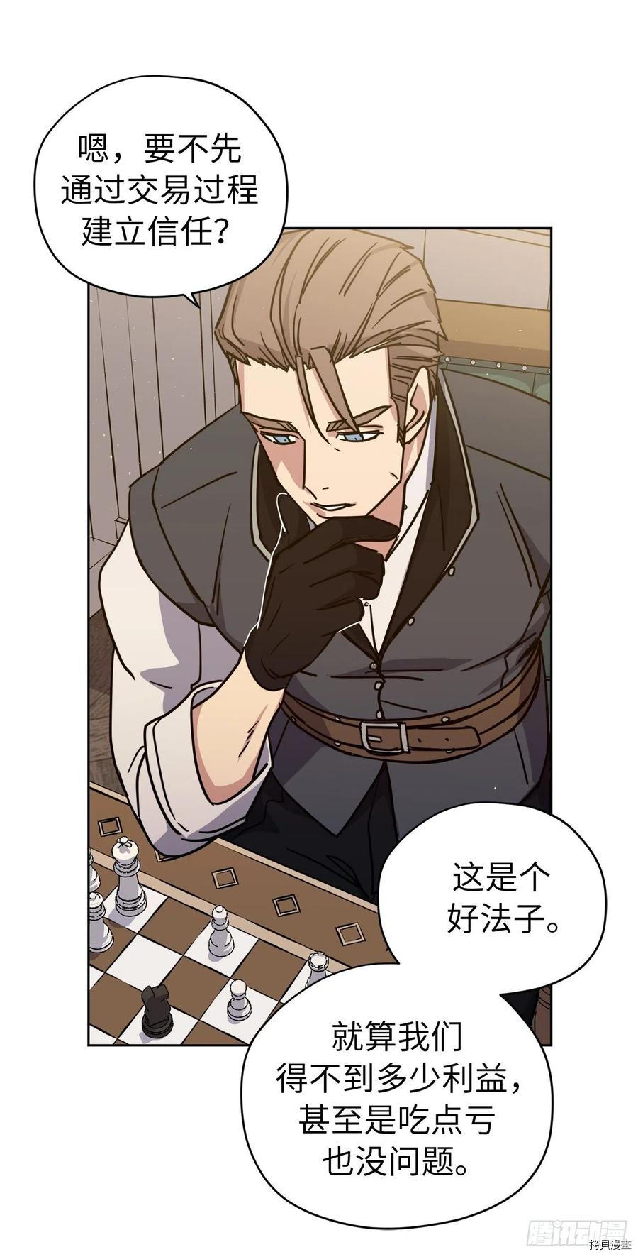 琪拉的美男图鉴[拷贝漫画]韩漫全集-第163话无删减无遮挡章节图片 