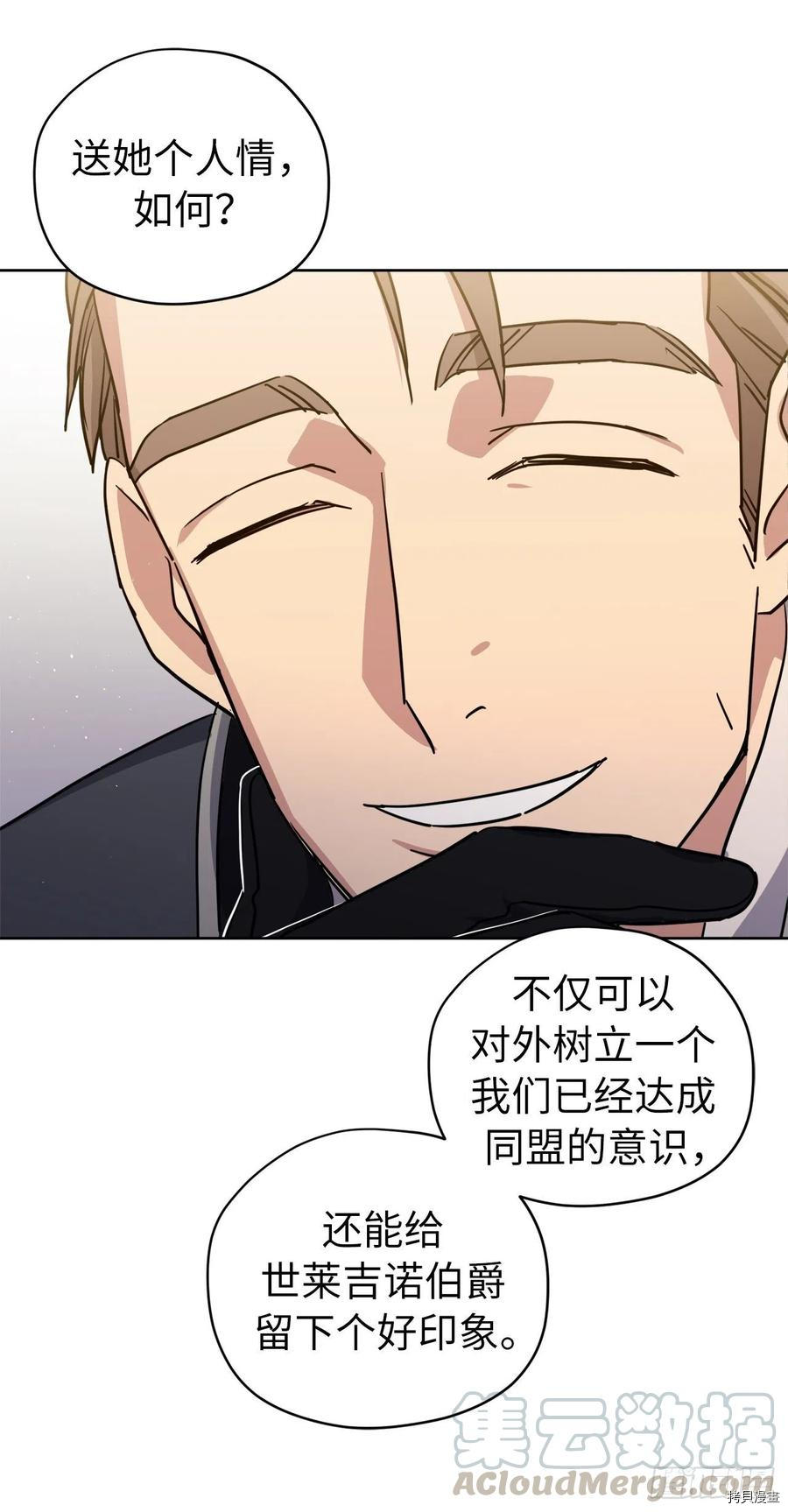 琪拉的美男图鉴[拷贝漫画]韩漫全集-第163话无删减无遮挡章节图片 