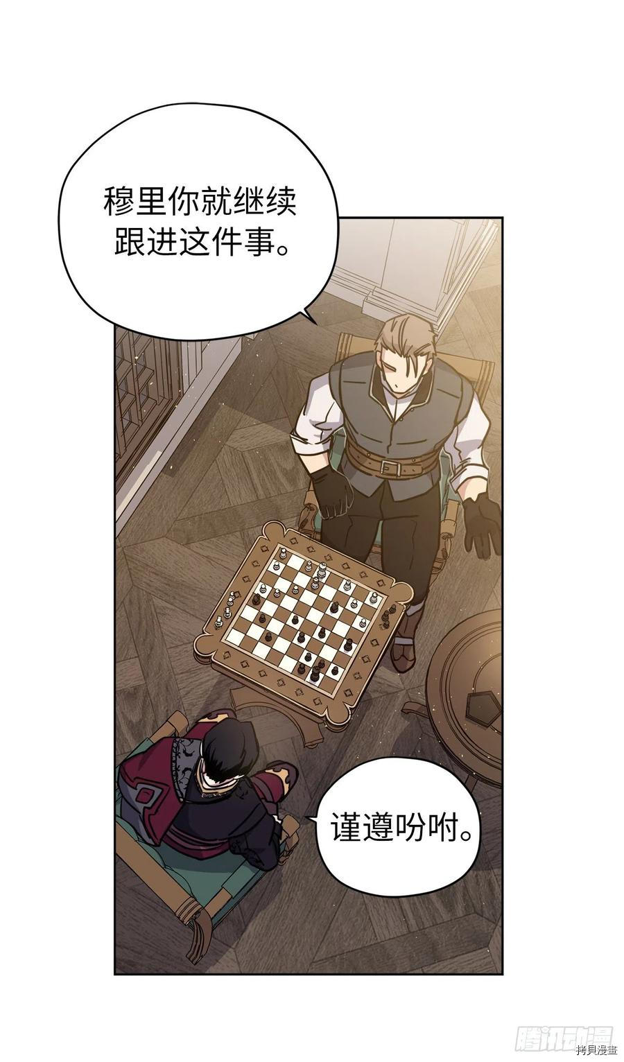 琪拉的美男图鉴[拷贝漫画]韩漫全集-第163话无删减无遮挡章节图片 