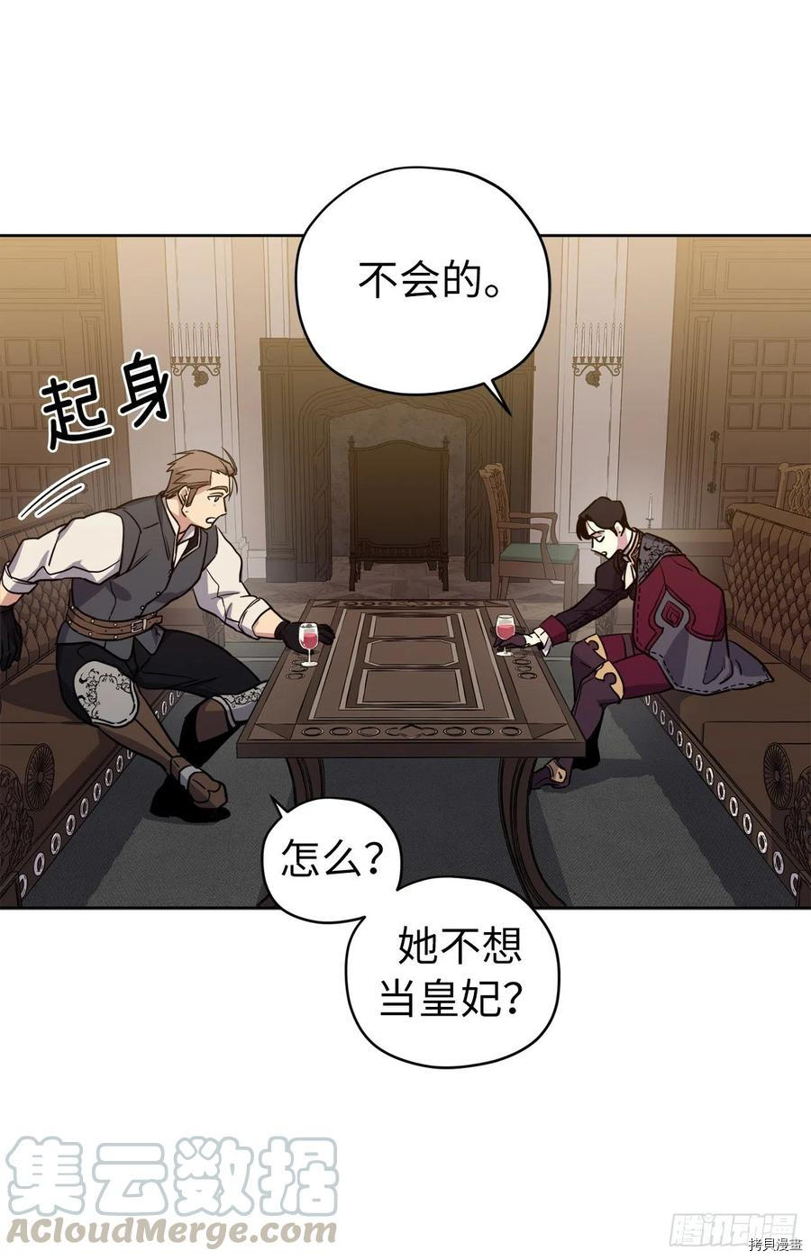 琪拉的美男图鉴[拷贝漫画]韩漫全集-第163话无删减无遮挡章节图片 
